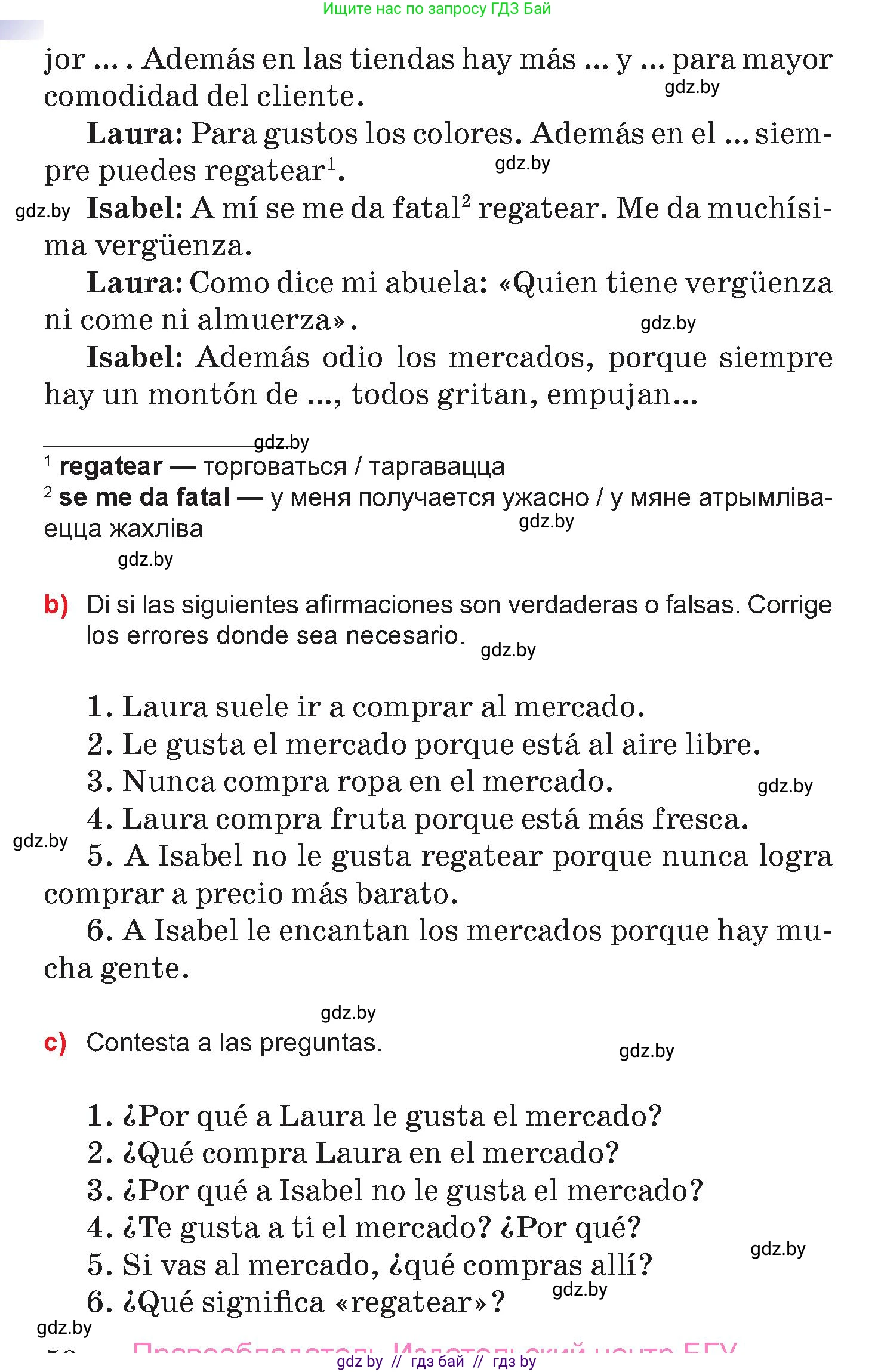 Испанский язык, 7 класс Учебник, авторы: Цыбулева Татьяна Эдуардовна, Пушкина Ольга Александровна, Карпиевич Галина Константиновна, издательство Издательский центр БГУ, Минск, 2019, бирюзового цвета, Часть 2, страница 49, номер 4, Условие (продолжение 2)