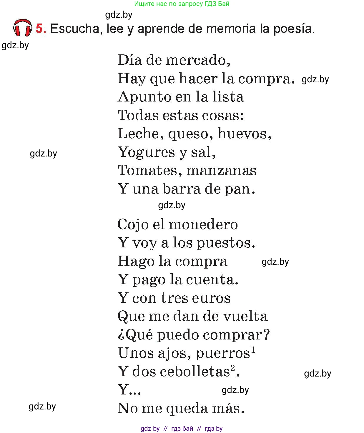 Испанский язык, 7 класс Учебник, авторы: Цыбулева Татьяна Эдуардовна, Пушкина Ольга Александровна, Карпиевич Галина Константиновна, издательство Издательский центр БГУ, Минск, 2019, бирюзового цвета, Часть 2, страница 51, номер 5, Условие