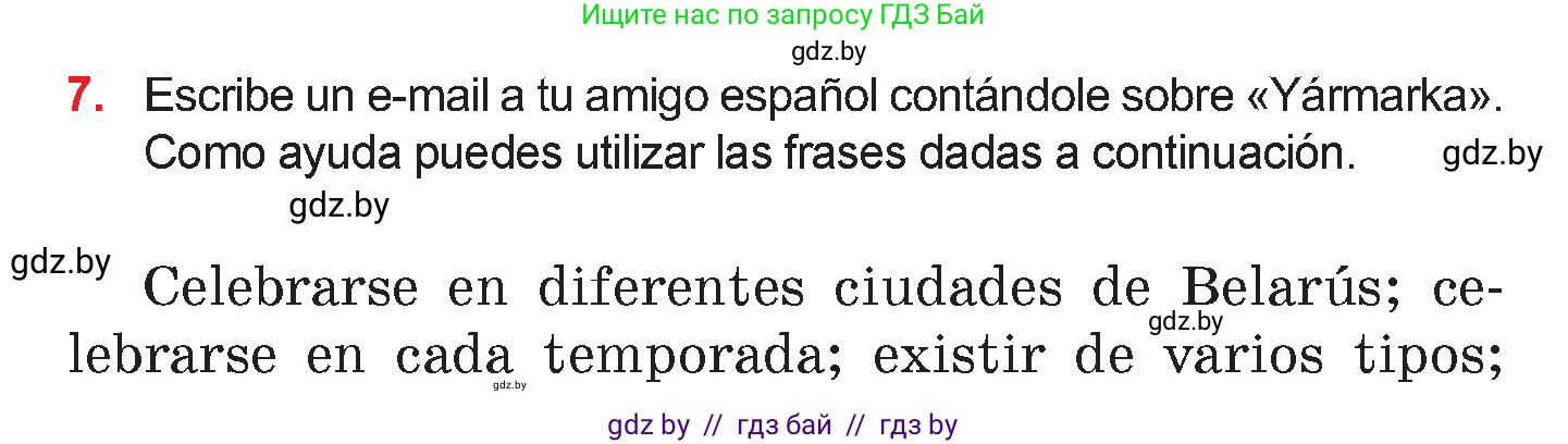 Испанский язык, 7 класс Учебник, авторы: Цыбулева Татьяна Эдуардовна, Пушкина Ольга Александровна, Карпиевич Галина Константиновна, издательство Издательский центр БГУ, Минск, 2019, бирюзового цвета, Часть 2, страница 53, номер 7, Условие