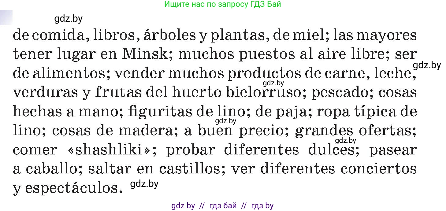 Испанский язык, 7 класс Учебник, авторы: Цыбулева Татьяна Эдуардовна, Пушкина Ольга Александровна, Карпиевич Галина Константиновна, издательство Издательский центр БГУ, Минск, 2019, бирюзового цвета, Часть 2, страница 53, номер 7, Условие (продолжение 2)