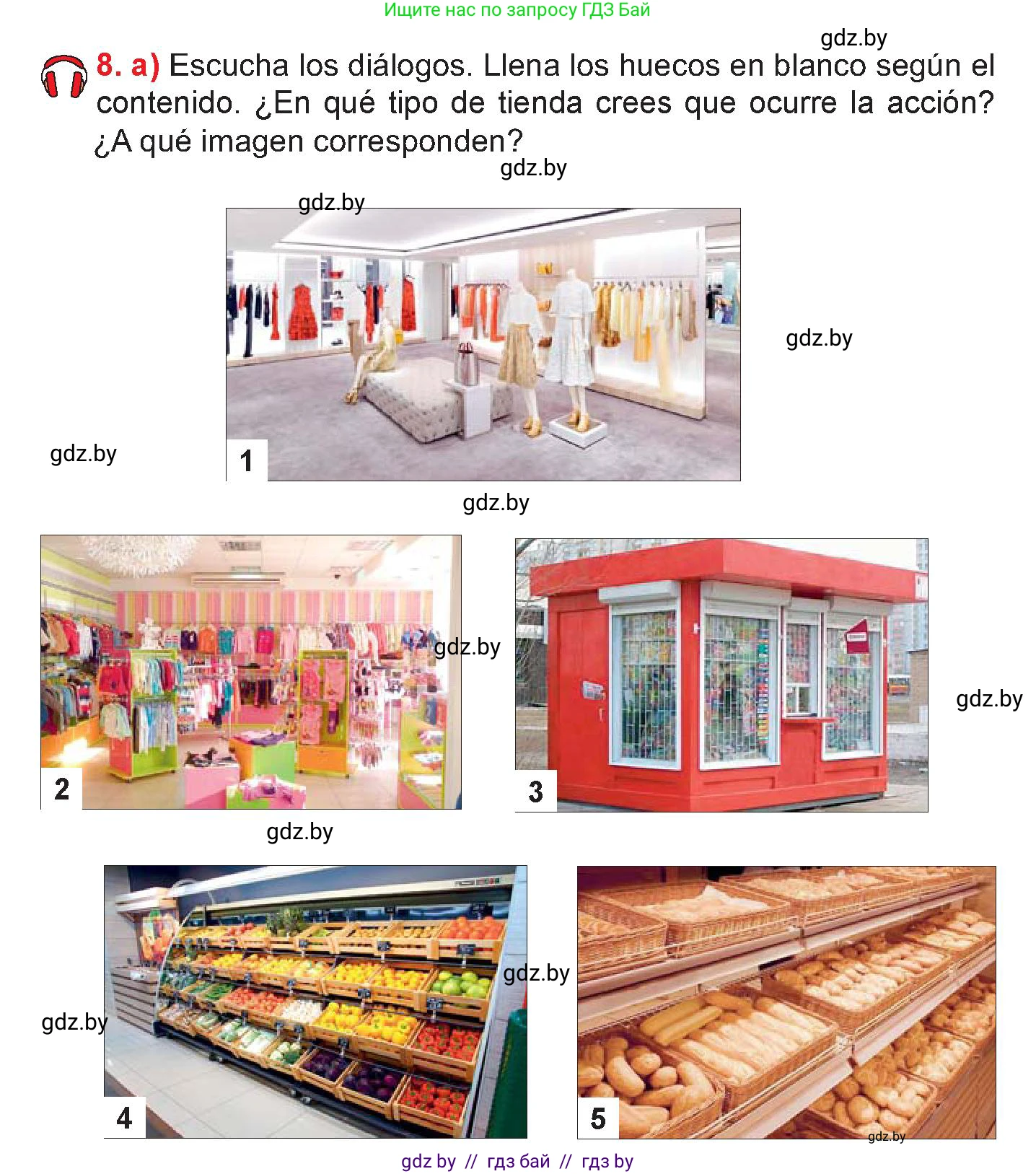 Испанский язык, 7 класс Учебник, авторы: Цыбулева Татьяна Эдуардовна, Пушкина Ольга Александровна, Карпиевич Галина Константиновна, издательство Издательский центр БГУ, Минск, 2019, бирюзового цвета, Часть 2, страница 54, номер 8, Условие