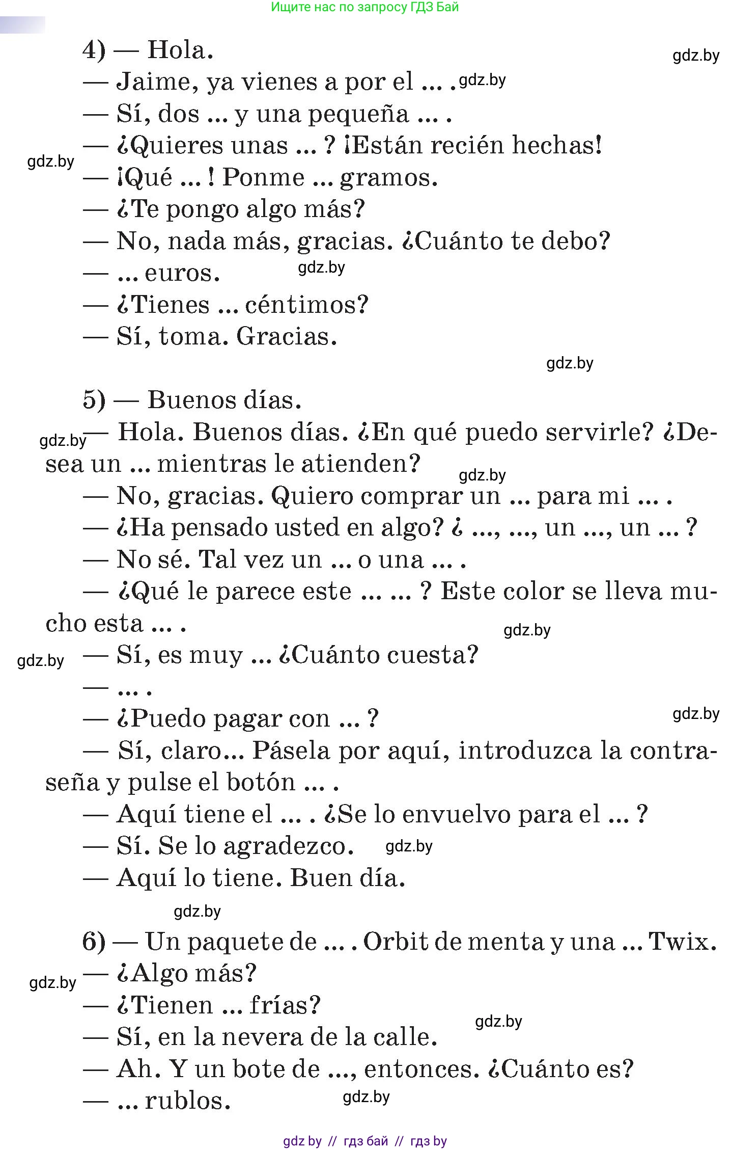 Испанский язык, 7 класс Учебник, авторы: Цыбулева Татьяна Эдуардовна, Пушкина Ольга Александровна, Карпиевич Галина Константиновна, издательство Издательский центр БГУ, Минск, 2019, бирюзового цвета, Часть 2, страница 54, номер 8, Условие (продолжение 3)