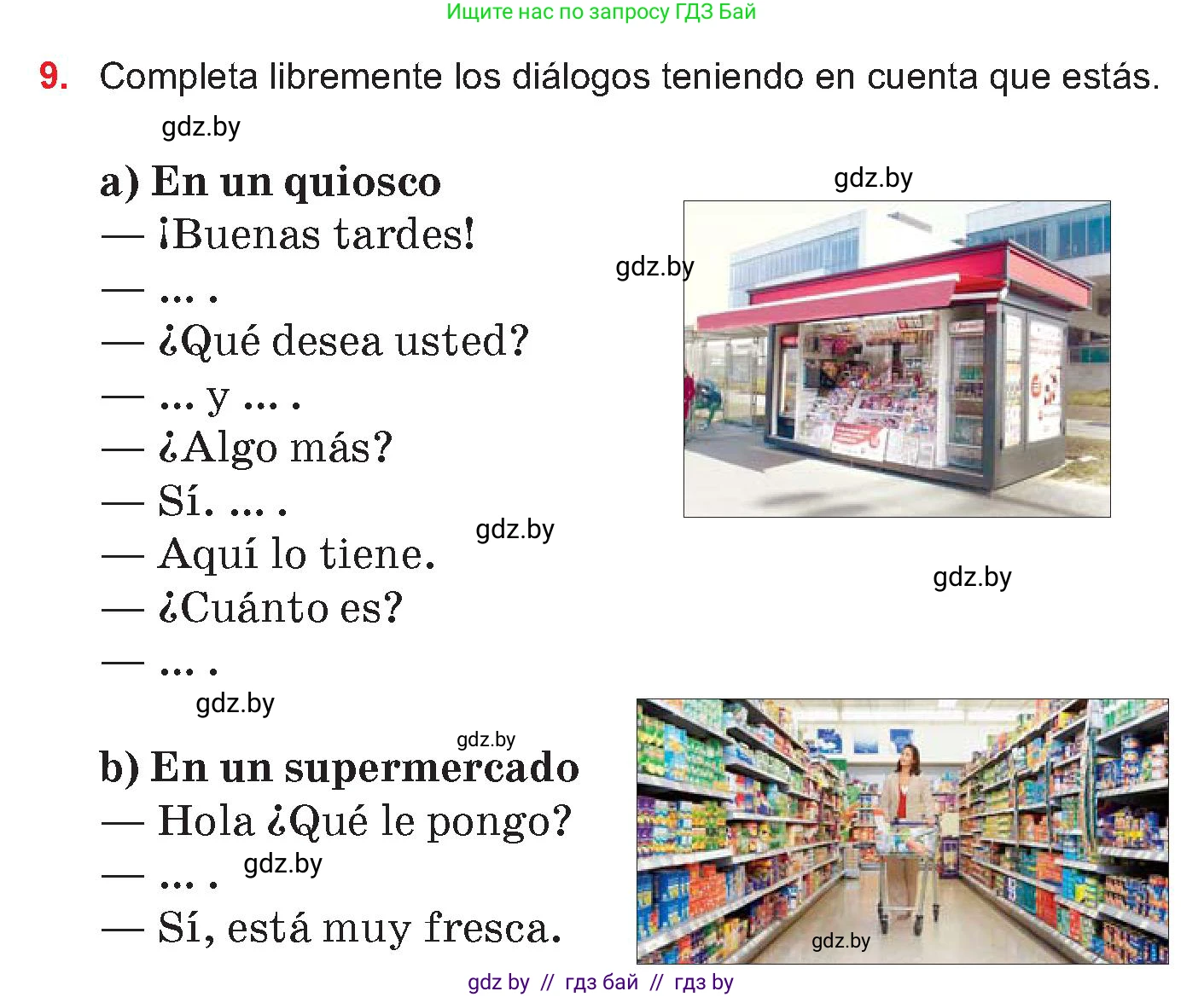 Испанский язык, 7 класс Учебник, авторы: Цыбулева Татьяна Эдуардовна, Пушкина Ольга Александровна, Карпиевич Галина Константиновна, издательство Издательский центр БГУ, Минск, 2019, бирюзового цвета, Часть 2, страница 57, номер 9, Условие