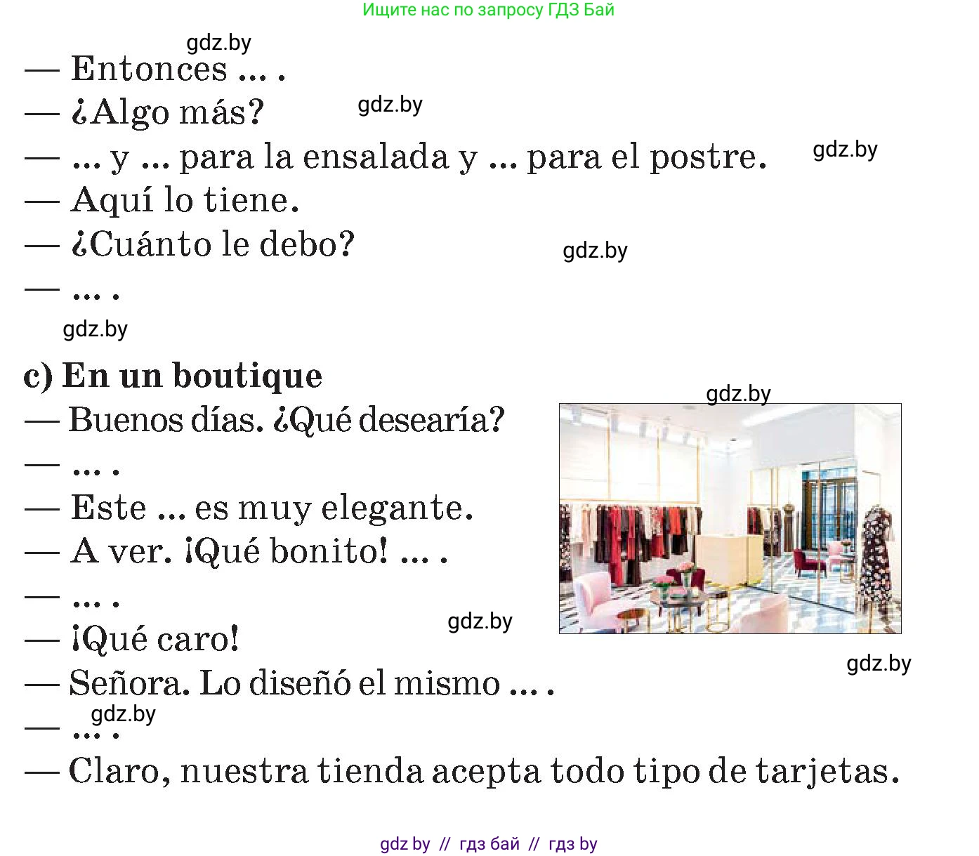 Испанский язык, 7 класс Учебник, авторы: Цыбулева Татьяна Эдуардовна, Пушкина Ольга Александровна, Карпиевич Галина Константиновна, издательство Издательский центр БГУ, Минск, 2019, бирюзового цвета, Часть 2, страница 57, номер 9, Условие (продолжение 2)