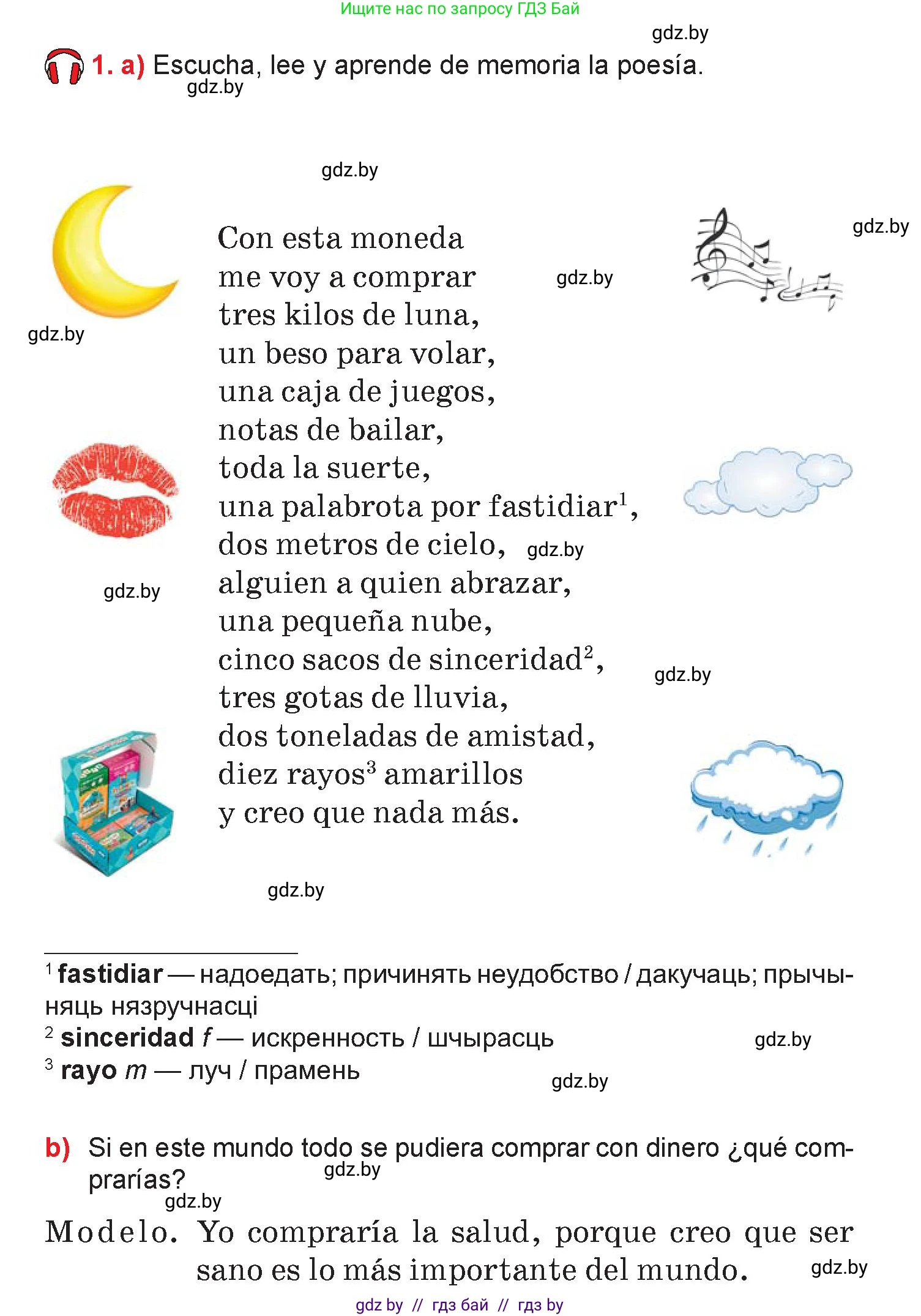 Испанский язык, 7 класс Учебник, авторы: Цыбулева Татьяна Эдуардовна, Пушкина Ольга Александровна, Карпиевич Галина Константиновна, издательство Издательский центр БГУ, Минск, 2019, бирюзового цвета, Часть 2, страница 66, номер 1, Условие