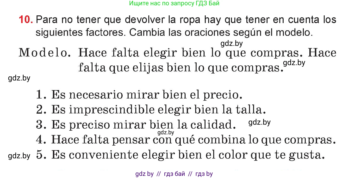 Испанский язык, 7 класс Учебник, авторы: Цыбулева Татьяна Эдуардовна, Пушкина Ольга Александровна, Карпиевич Галина Константиновна, издательство Издательский центр БГУ, Минск, 2019, бирюзового цвета, Часть 2, страница 75, номер 10, Условие