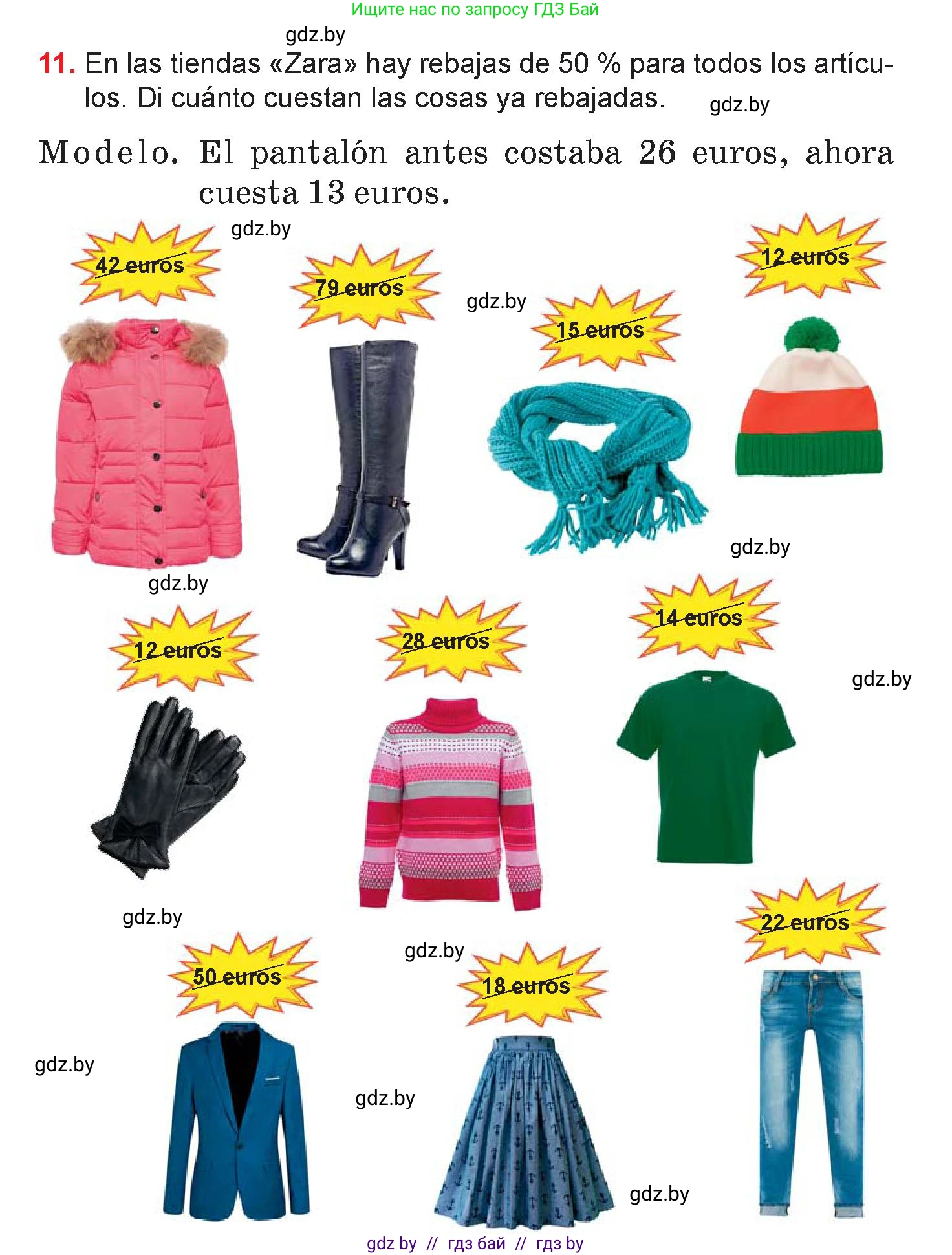 Испанский язык, 7 класс Учебник, авторы: Цыбулева Татьяна Эдуардовна, Пушкина Ольга Александровна, Карпиевич Галина Константиновна, издательство Издательский центр БГУ, Минск, 2019, бирюзового цвета, Часть 2, страница 76, номер 11, Условие