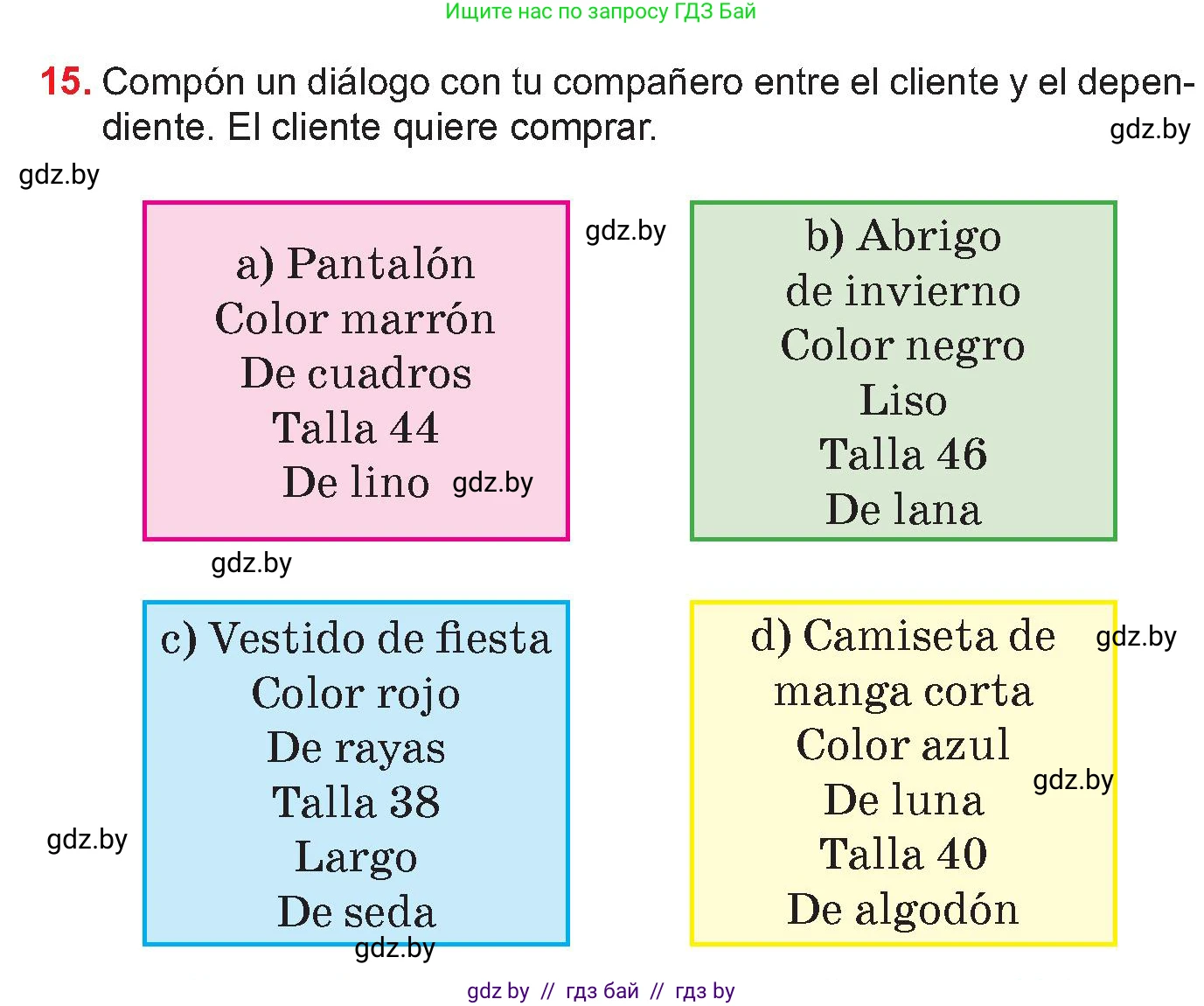 Испанский язык, 7 класс Учебник, авторы: Цыбулева Татьяна Эдуардовна, Пушкина Ольга Александровна, Карпиевич Галина Константиновна, издательство Издательский центр БГУ, Минск, 2019, бирюзового цвета, Часть 2, страница 79, номер 15, Условие