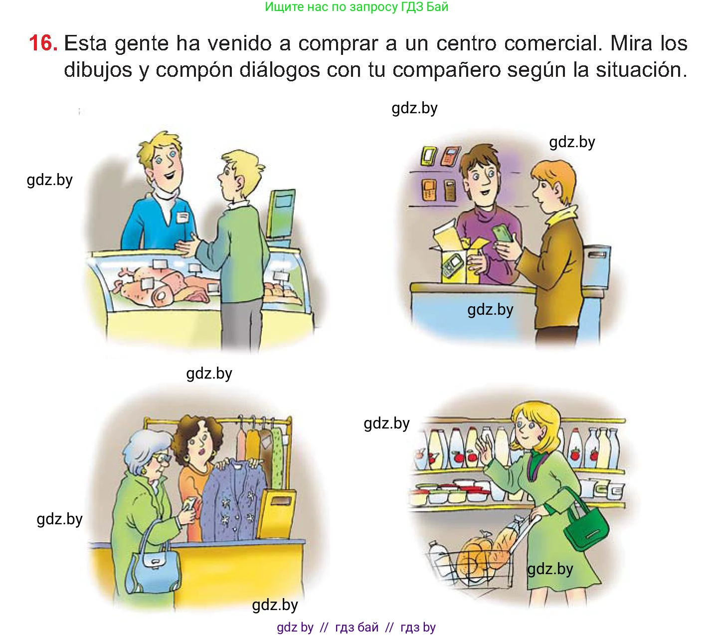 Испанский язык, 7 класс Учебник, авторы: Цыбулева Татьяна Эдуардовна, Пушкина Ольга Александровна, Карпиевич Галина Константиновна, издательство Издательский центр БГУ, Минск, 2019, бирюзового цвета, Часть 2, страница 80, номер 16, Условие