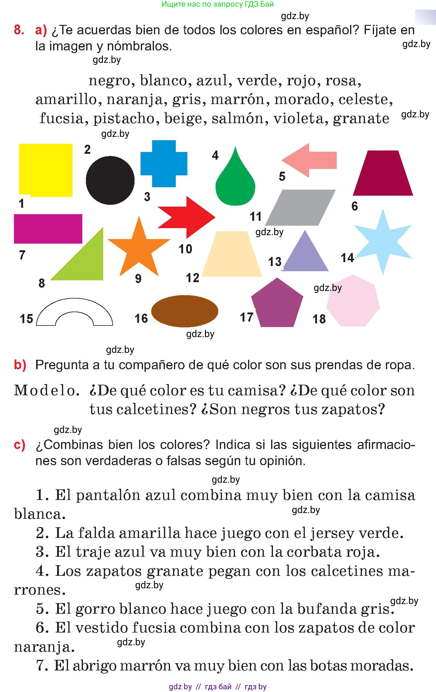 Испанский язык, 7 класс Учебник, авторы: Цыбулева Татьяна Эдуардовна, Пушкина Ольга Александровна, Карпиевич Галина Константиновна, издательство Издательский центр БГУ, Минск, 2019, бирюзового цвета, Часть 2, страница 73, номер 8, Условие