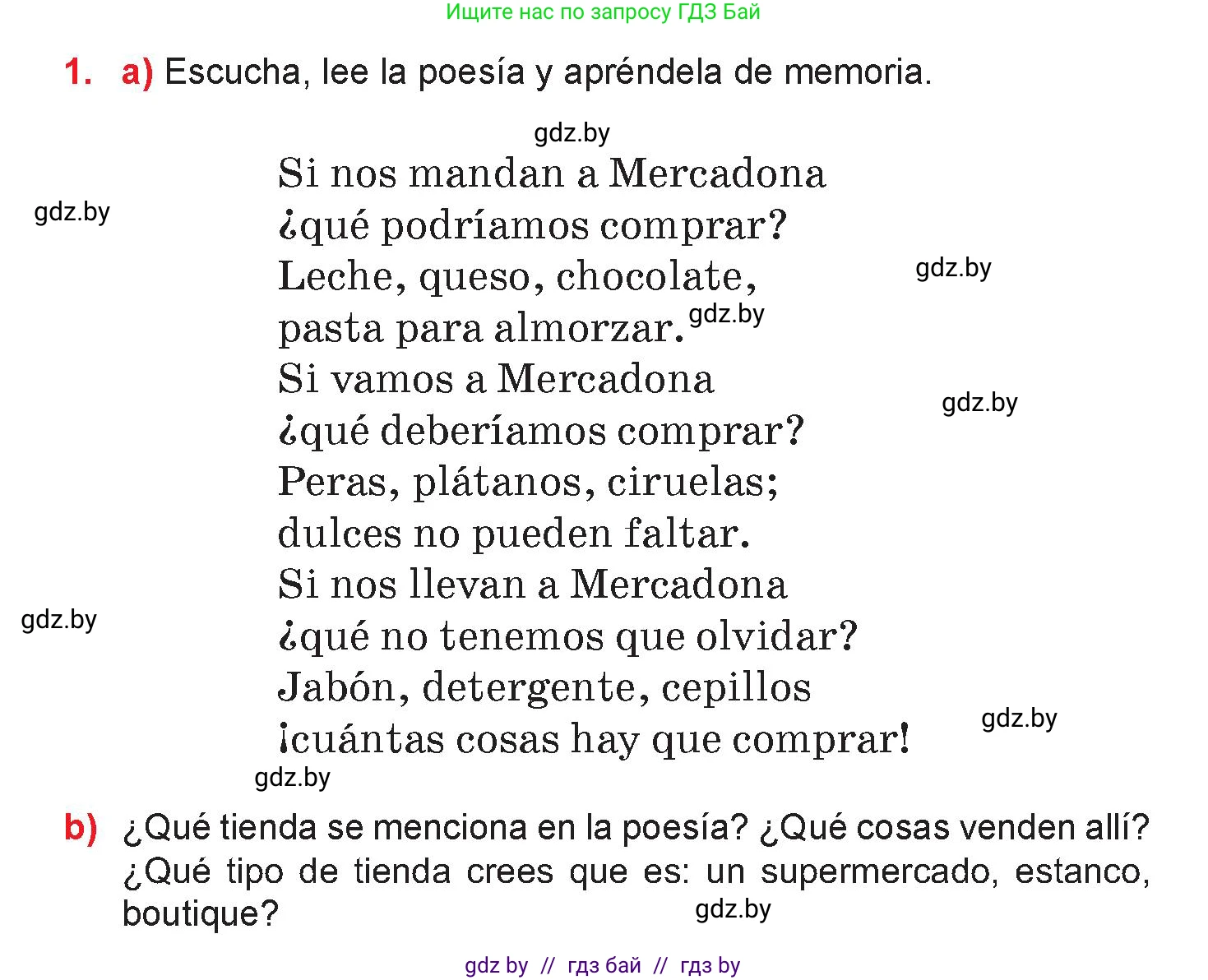Испанский язык, 7 класс Учебник, авторы: Цыбулева Татьяна Эдуардовна, Пушкина Ольга Александровна, Карпиевич Галина Константиновна, издательство Издательский центр БГУ, Минск, 2019, бирюзового цвета, Часть 2, страница 81, номер 1, Условие