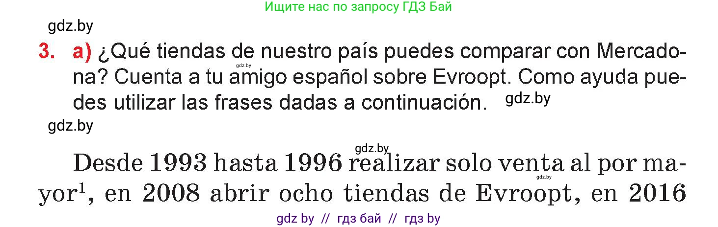 Испанский язык, 7 класс Учебник, авторы: Цыбулева Татьяна Эдуардовна, Пушкина Ольга Александровна, Карпиевич Галина Константиновна, издательство Издательский центр БГУ, Минск, 2019, бирюзового цвета, Часть 2, страница 83, номер 3, Условие