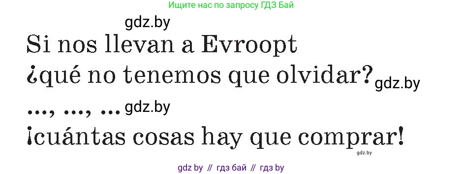 Испанский язык, 7 класс Учебник, авторы: Цыбулева Татьяна Эдуардовна, Пушкина Ольга Александровна, Карпиевич Галина Константиновна, издательство Издательский центр БГУ, Минск, 2019, бирюзового цвета, Часть 2, страница 83, номер 3, Условие (продолжение 3)