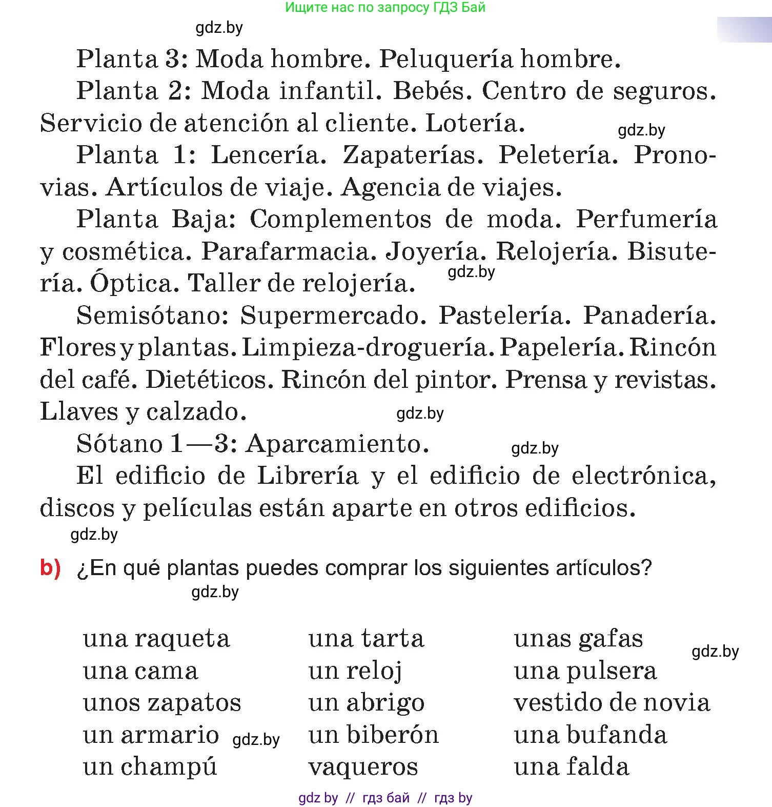 Испанский язык, 7 класс Учебник, авторы: Цыбулева Татьяна Эдуардовна, Пушкина Ольга Александровна, Карпиевич Галина Константиновна, издательство Издательский центр БГУ, Минск, 2019, бирюзового цвета, Часть 2, страница 92, номер 9, Условие (продолжение 2)