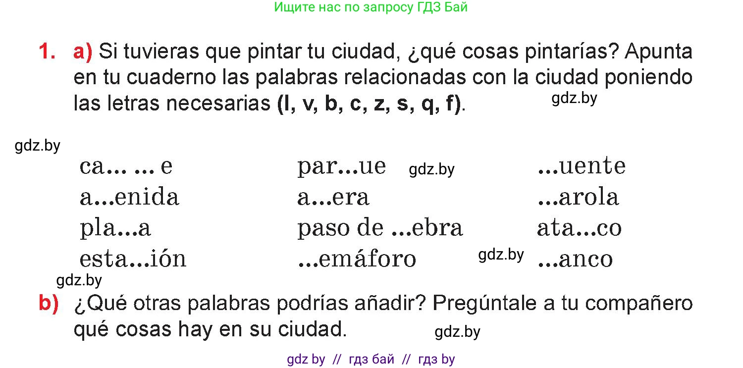 Испанский язык, 7 класс Учебник, авторы: Цыбулева Татьяна Эдуардовна, Пушкина Ольга Александровна, Карпиевич Галина Константиновна, издательство Издательский центр БГУ, Минск, 2019, бирюзового цвета, Часть 2, страница 95, номер 1, Условие