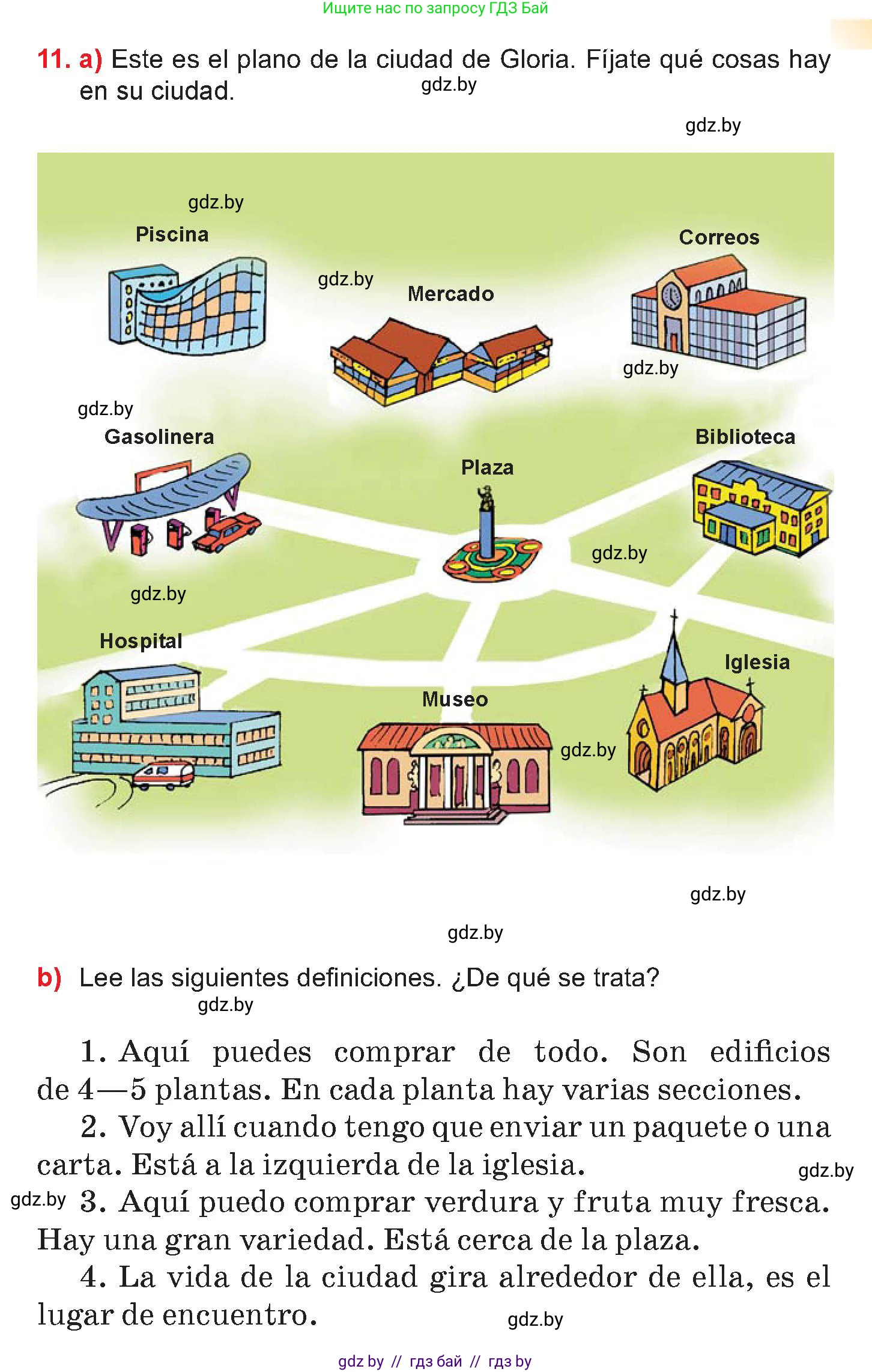 Испанский язык, 7 класс Учебник, авторы: Цыбулева Татьяна Эдуардовна, Пушкина Ольга Александровна, Карпиевич Галина Константиновна, издательство Издательский центр БГУ, Минск, 2019, бирюзового цвета, Часть 2, страница 103, номер 11, Условие