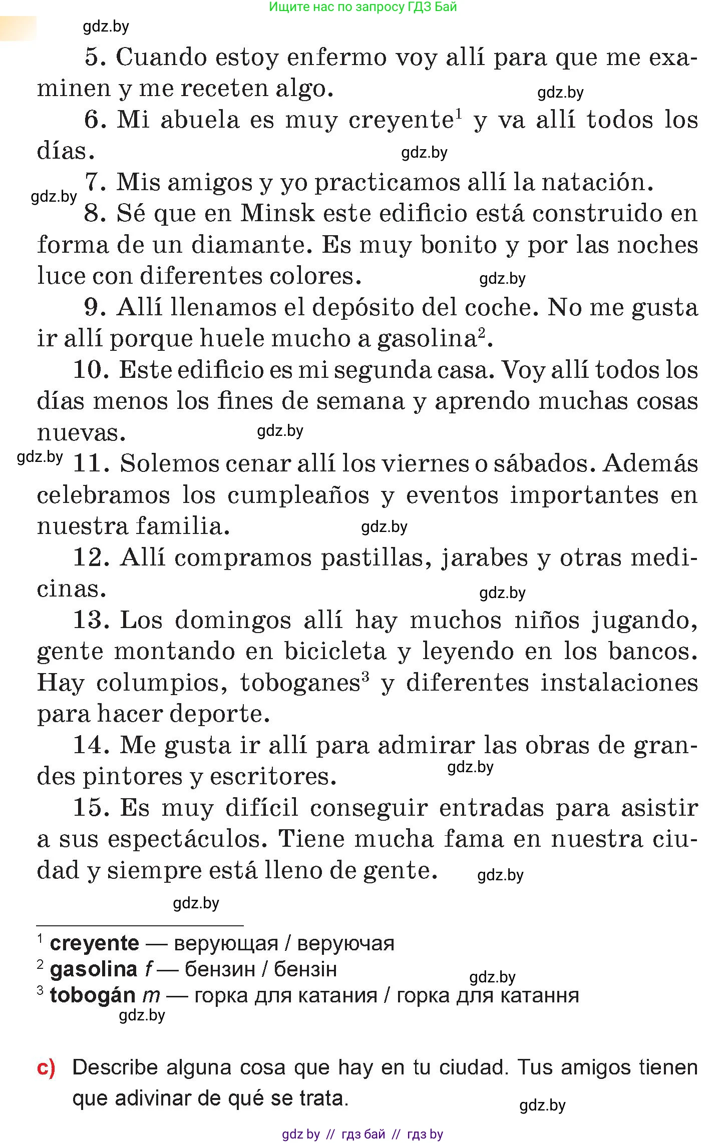 Испанский язык, 7 класс Учебник, авторы: Цыбулева Татьяна Эдуардовна, Пушкина Ольга Александровна, Карпиевич Галина Константиновна, издательство Издательский центр БГУ, Минск, 2019, бирюзового цвета, Часть 2, страница 103, номер 11, Условие (продолжение 2)
