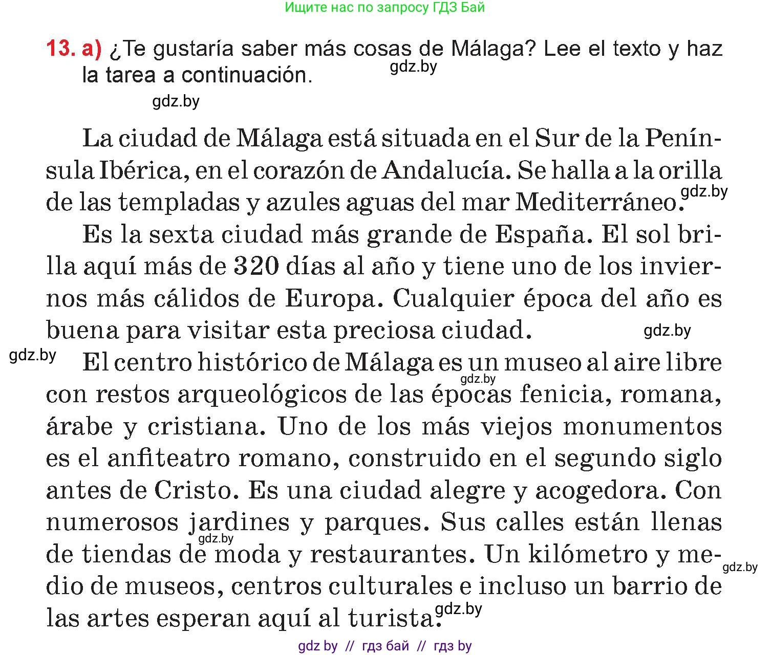 Испанский язык, 7 класс Учебник, авторы: Цыбулева Татьяна Эдуардовна, Пушкина Ольга Александровна, Карпиевич Галина Константиновна, издательство Издательский центр БГУ, Минск, 2019, бирюзового цвета, Часть 2, страница 106, номер 13, Условие