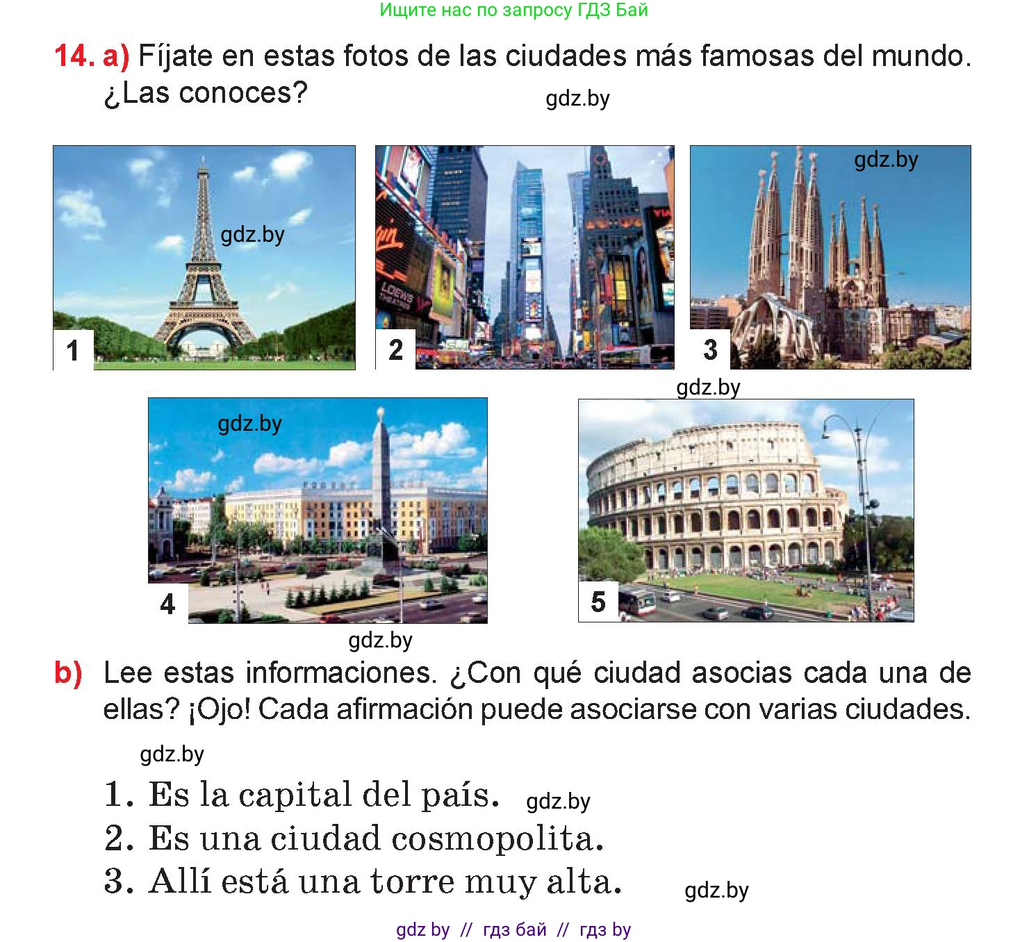 Испанский язык, 7 класс Учебник, авторы: Цыбулева Татьяна Эдуардовна, Пушкина Ольга Александровна, Карпиевич Галина Константиновна, издательство Издательский центр БГУ, Минск, 2019, бирюзового цвета, Часть 2, страница 107, номер 14, Условие