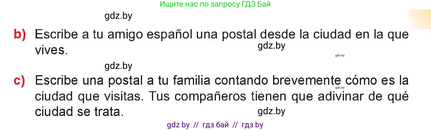Испанский язык, 7 класс Учебник, авторы: Цыбулева Татьяна Эдуардовна, Пушкина Ольга Александровна, Карпиевич Галина Константиновна, издательство Издательский центр БГУ, Минск, 2019, бирюзового цвета, Часть 2, страница 108, номер 15, Условие (продолжение 2)
