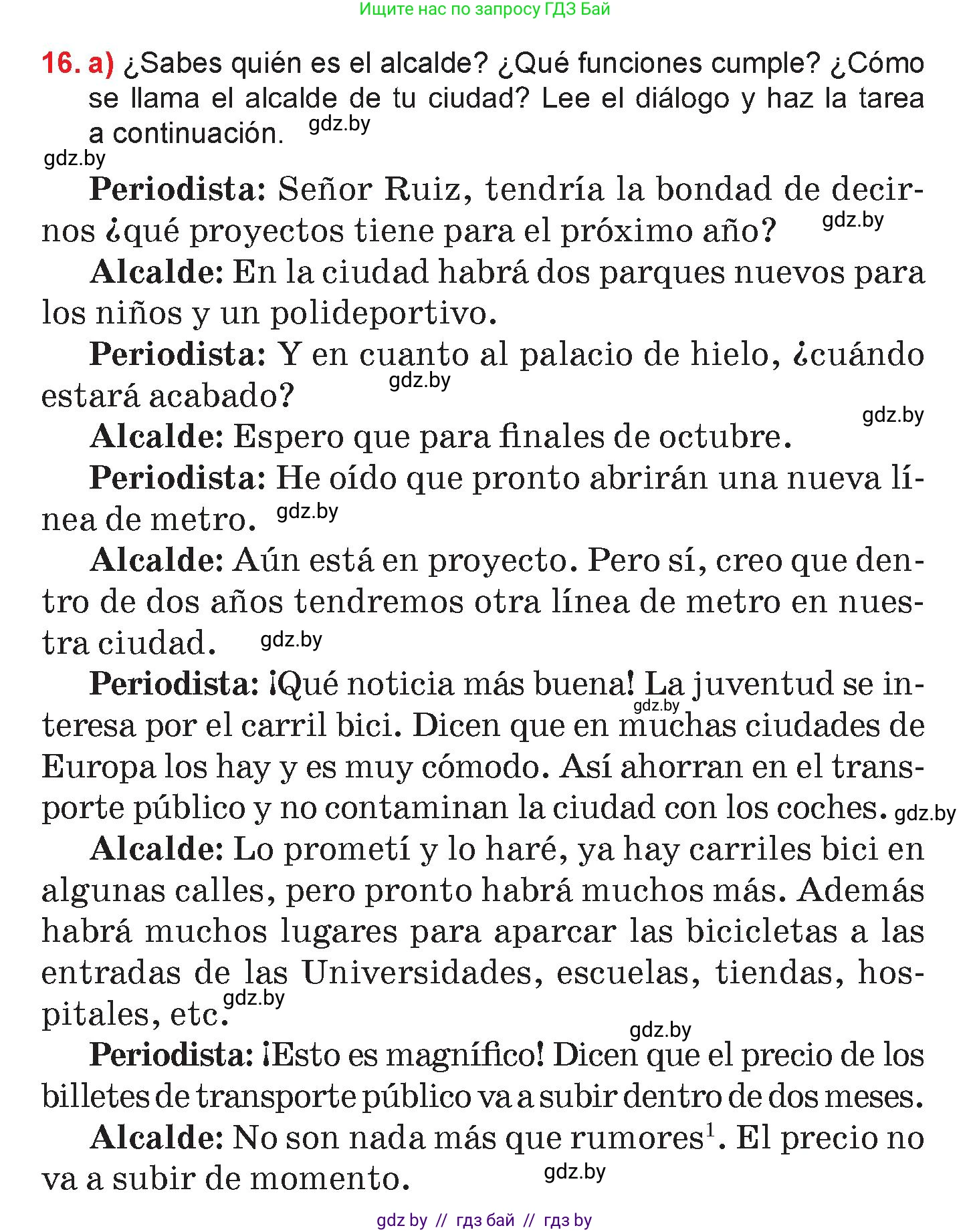 Испанский язык, 7 класс Учебник, авторы: Цыбулева Татьяна Эдуардовна, Пушкина Ольга Александровна, Карпиевич Галина Константиновна, издательство Издательский центр БГУ, Минск, 2019, бирюзового цвета, Часть 2, страница 109, номер 16, Условие