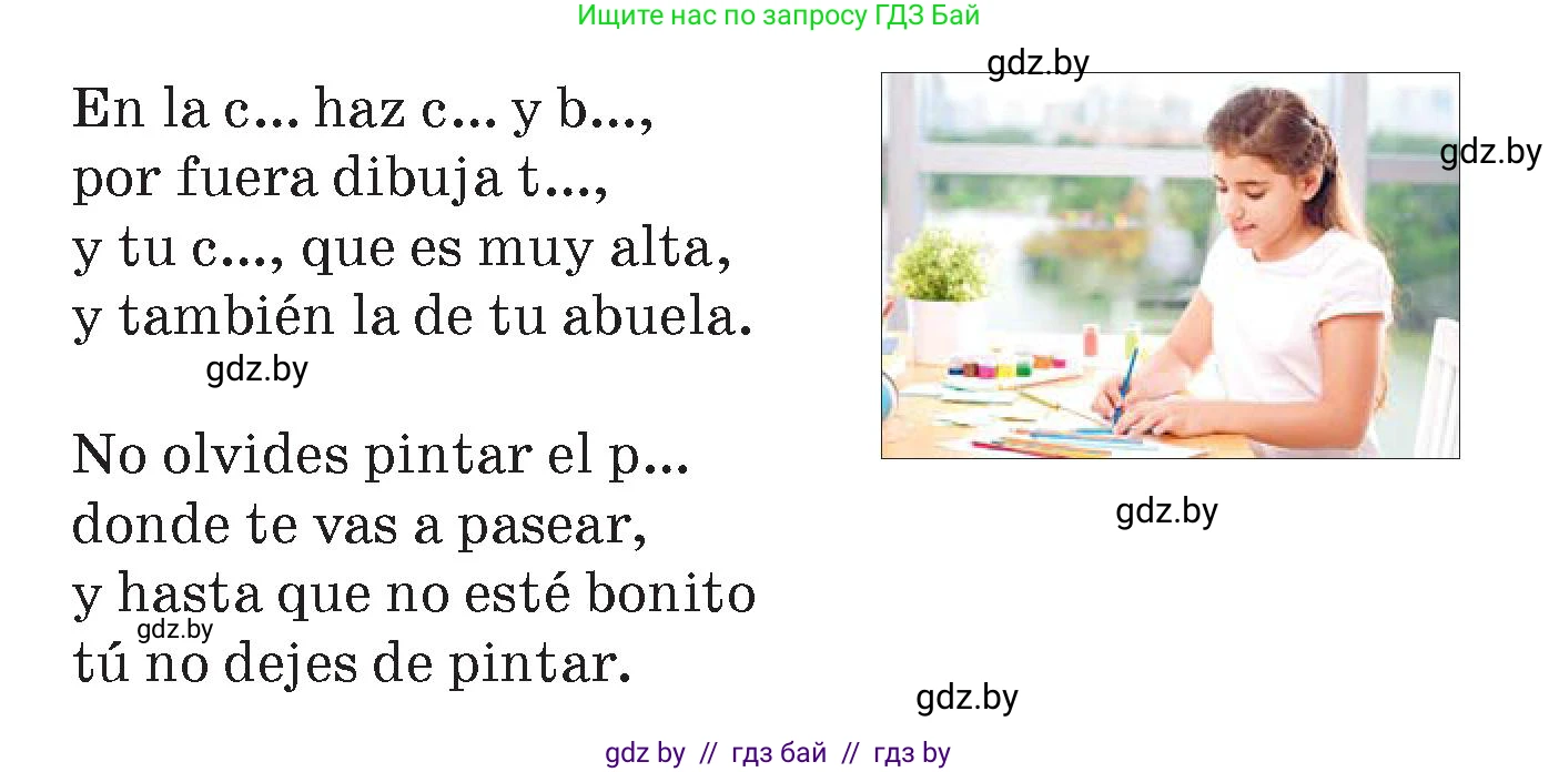 Испанский язык, 7 класс Учебник, авторы: Цыбулева Татьяна Эдуардовна, Пушкина Ольга Александровна, Карпиевич Галина Константиновна, издательство Издательский центр БГУ, Минск, 2019, бирюзового цвета, Часть 2, страница 95, номер 2, Условие (продолжение 2)