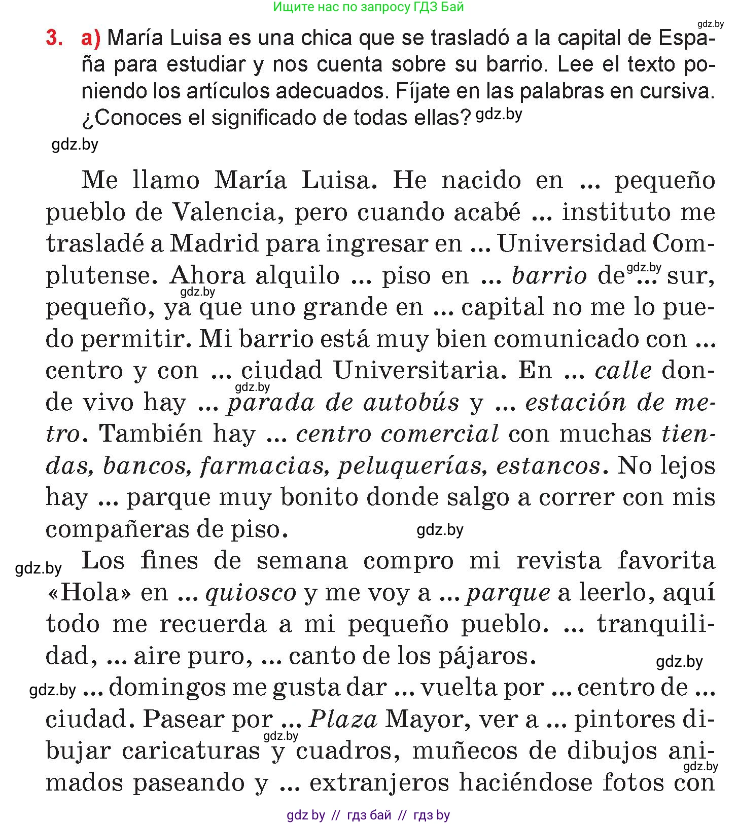 Испанский язык, 7 класс Учебник, авторы: Цыбулева Татьяна Эдуардовна, Пушкина Ольга Александровна, Карпиевич Галина Константиновна, издательство Издательский центр БГУ, Минск, 2019, бирюзового цвета, Часть 2, страница 96, номер 3, Условие