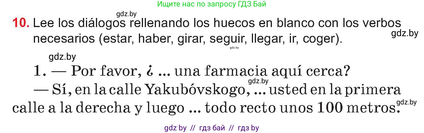 Испанский язык, 7 класс Учебник, авторы: Цыбулева Татьяна Эдуардовна, Пушкина Ольга Александровна, Карпиевич Галина Константиновна, издательство Издательский центр БГУ, Минск, 2019, бирюзового цвета, Часть 2, страница 114, номер 10, Условие