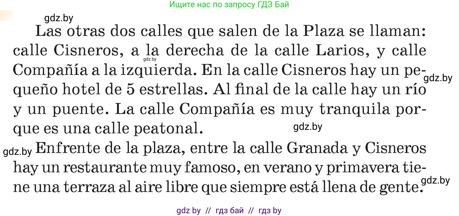 Испанский язык, 7 класс Учебник, авторы: Цыбулева Татьяна Эдуардовна, Пушкина Ольга Александровна, Карпиевич Галина Константиновна, издательство Издательский центр БГУ, Минск, 2019, бирюзового цвета, Часть 2, страница 121, номер 17, Условие (продолжение 2)