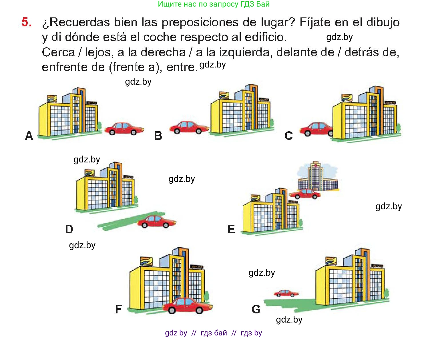 Испанский язык, 7 класс Учебник, авторы: Цыбулева Татьяна Эдуардовна, Пушкина Ольга Александровна, Карпиевич Галина Константиновна, издательство Издательский центр БГУ, Минск, 2019, бирюзового цвета, Часть 2, страница 112, номер 5, Условие