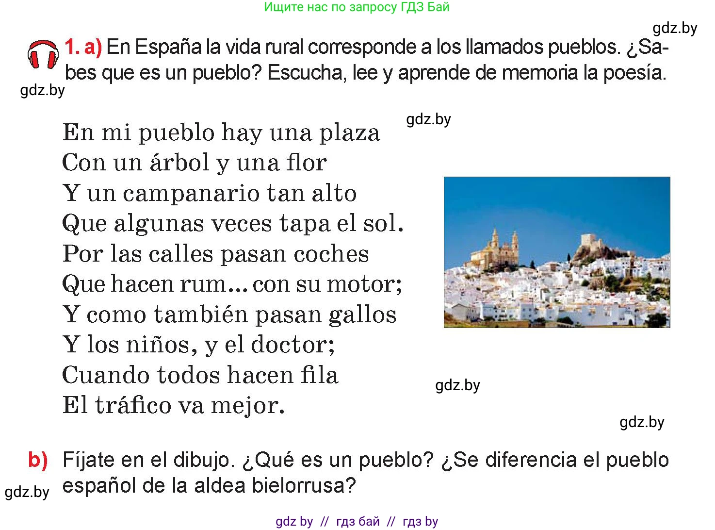 Испанский язык, 7 класс Учебник, авторы: Цыбулева Татьяна Эдуардовна, Пушкина Ольга Александровна, Карпиевич Галина Константиновна, издательство Издательский центр БГУ, Минск, 2019, бирюзового цвета, Часть 2, страница 122, номер 1, Условие