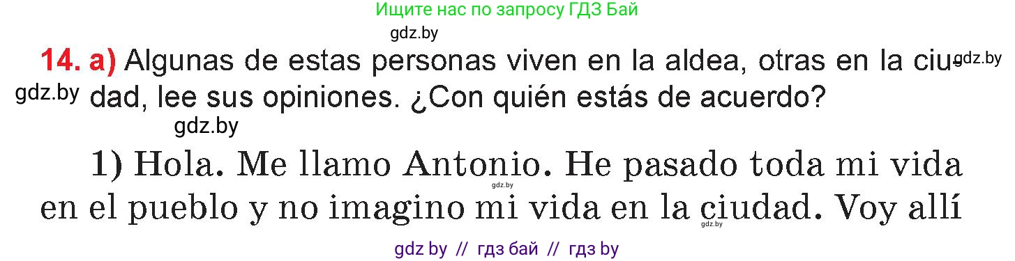 Испанский язык, 7 класс Учебник, авторы: Цыбулева Татьяна Эдуардовна, Пушкина Ольга Александровна, Карпиевич Галина Константиновна, издательство Издательский центр БГУ, Минск, 2019, бирюзового цвета, Часть 2, страница 138, номер 14, Условие