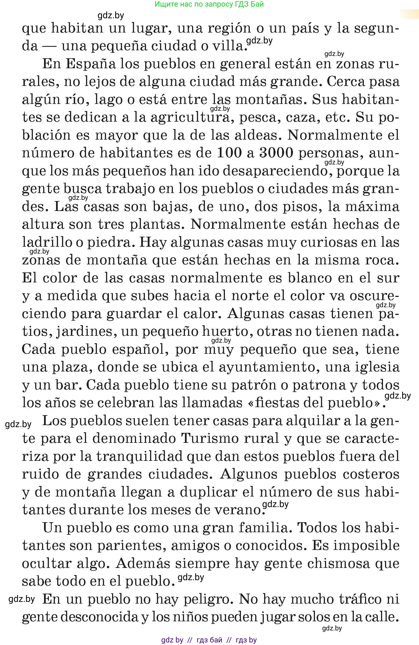 Испанский язык, 7 класс Учебник, авторы: Цыбулева Татьяна Эдуардовна, Пушкина Ольга Александровна, Карпиевич Галина Константиновна, издательство Издательский центр БГУ, Минск, 2019, бирюзового цвета, Часть 2, страница 122, номер 2, Условие (продолжение 2)