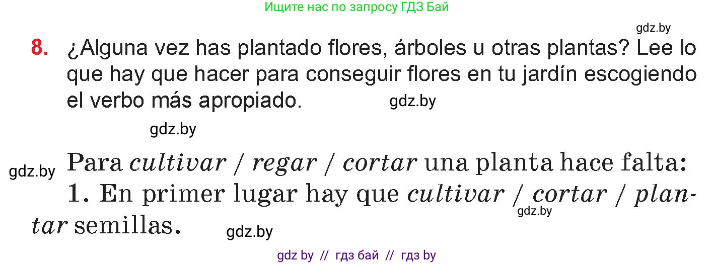 Испанский язык, 7 класс Учебник, авторы: Цыбулева Татьяна Эдуардовна, Пушкина Ольга Александровна, Карпиевич Галина Константиновна, издательство Издательский центр БГУ, Минск, 2019, бирюзового цвета, Часть 2, страница 131, номер 8, Условие
