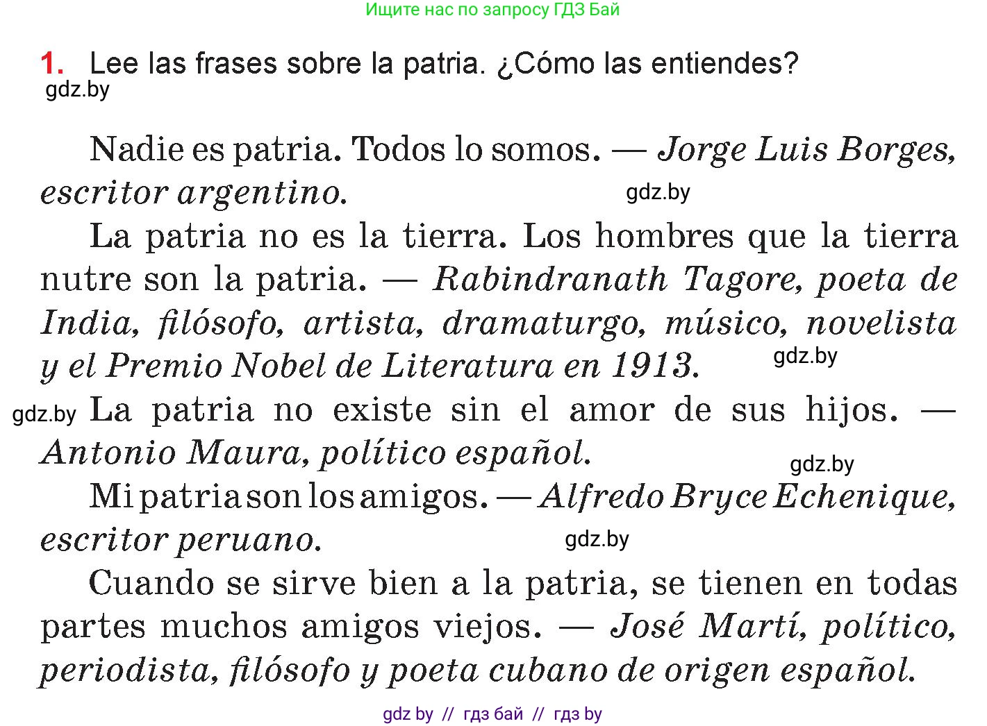 Испанский язык, 7 класс Учебник, авторы: Цыбулева Татьяна Эдуардовна, Пушкина Ольга Александровна, Карпиевич Галина Константиновна, издательство Издательский центр БГУ, Минск, 2019, бирюзового цвета, Часть 2, страница 142, номер 1, Условие