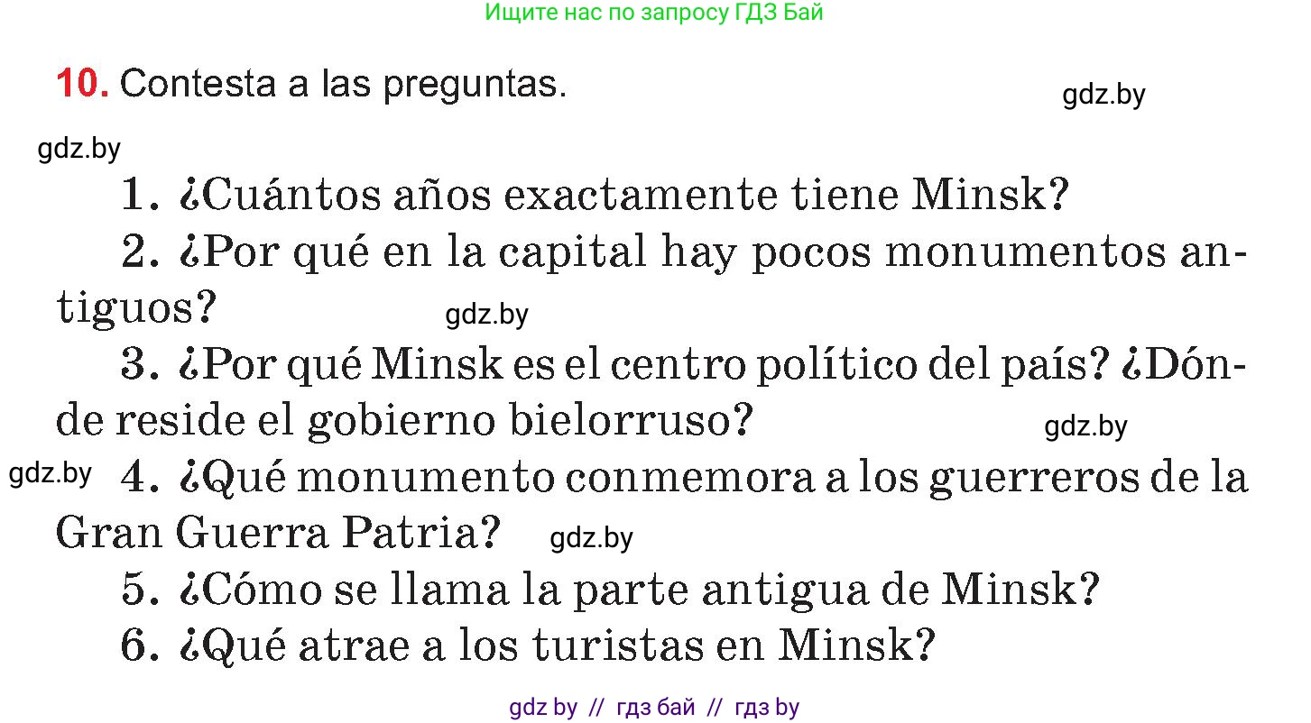 Испанский язык, 7 класс Учебник, авторы: Цыбулева Татьяна Эдуардовна, Пушкина Ольга Александровна, Карпиевич Галина Константиновна, издательство Издательский центр БГУ, Минск, 2019, бирюзового цвета, Часть 2, страница 149, номер 10, Условие