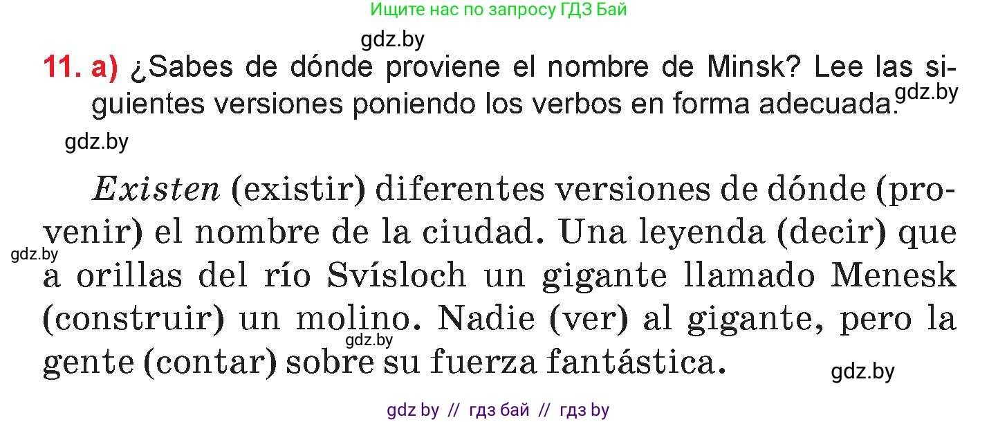 Испанский язык, 7 класс Учебник, авторы: Цыбулева Татьяна Эдуардовна, Пушкина Ольга Александровна, Карпиевич Галина Константиновна, издательство Издательский центр БГУ, Минск, 2019, бирюзового цвета, Часть 2, страница 149, номер 11, Условие
