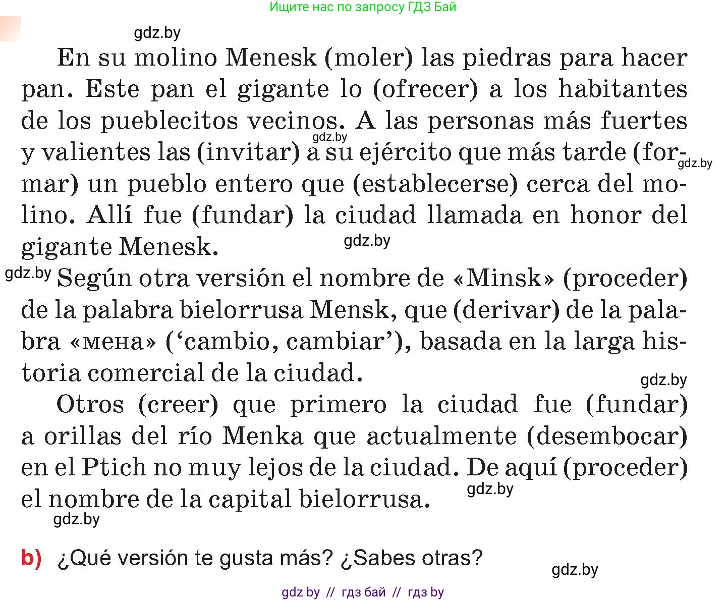 Испанский язык, 7 класс Учебник, авторы: Цыбулева Татьяна Эдуардовна, Пушкина Ольга Александровна, Карпиевич Галина Константиновна, издательство Издательский центр БГУ, Минск, 2019, бирюзового цвета, Часть 2, страница 149, номер 11, Условие (продолжение 2)