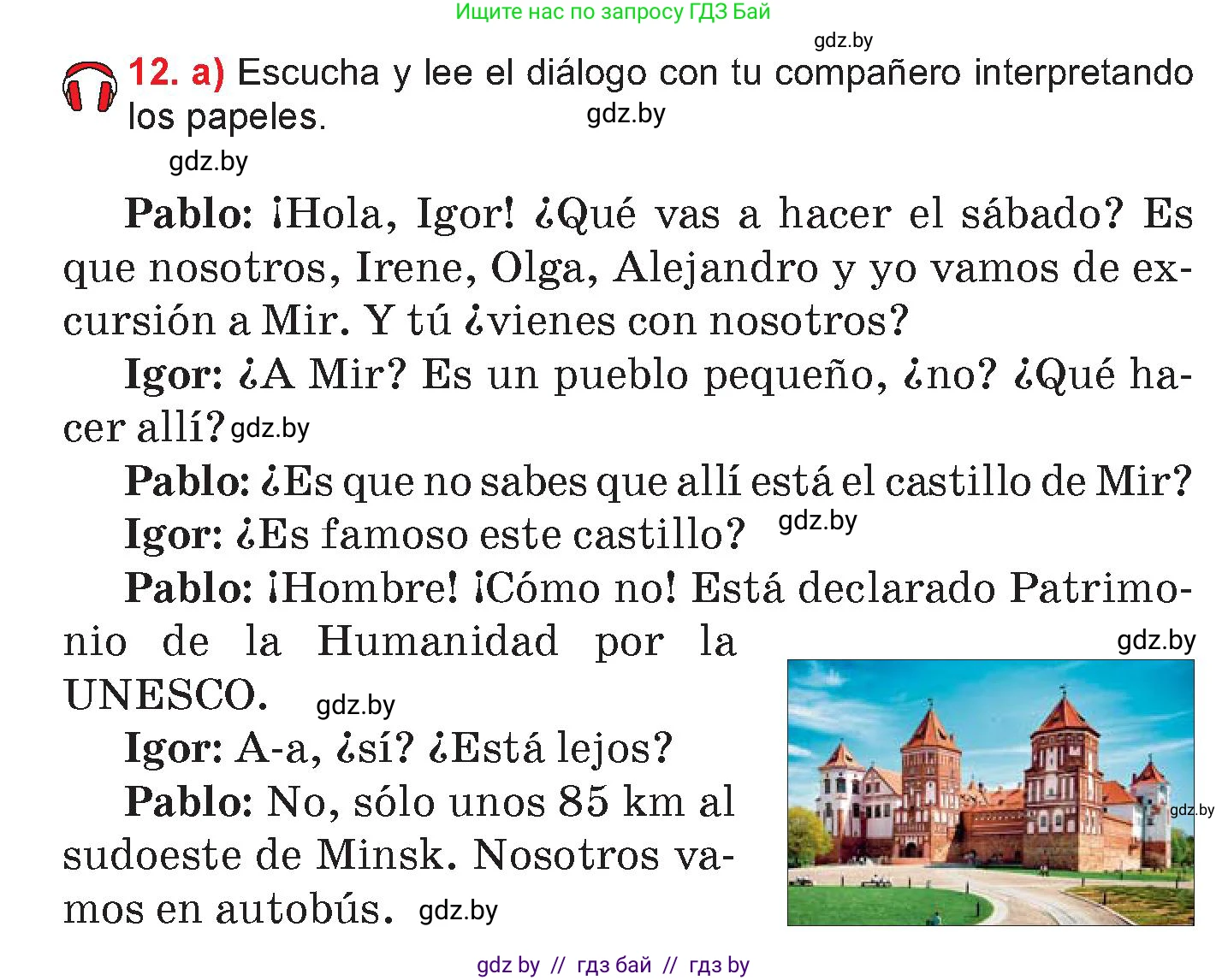 Испанский язык, 7 класс Учебник, авторы: Цыбулева Татьяна Эдуардовна, Пушкина Ольга Александровна, Карпиевич Галина Константиновна, издательство Издательский центр БГУ, Минск, 2019, бирюзового цвета, Часть 2, страница 150, номер 12, Условие