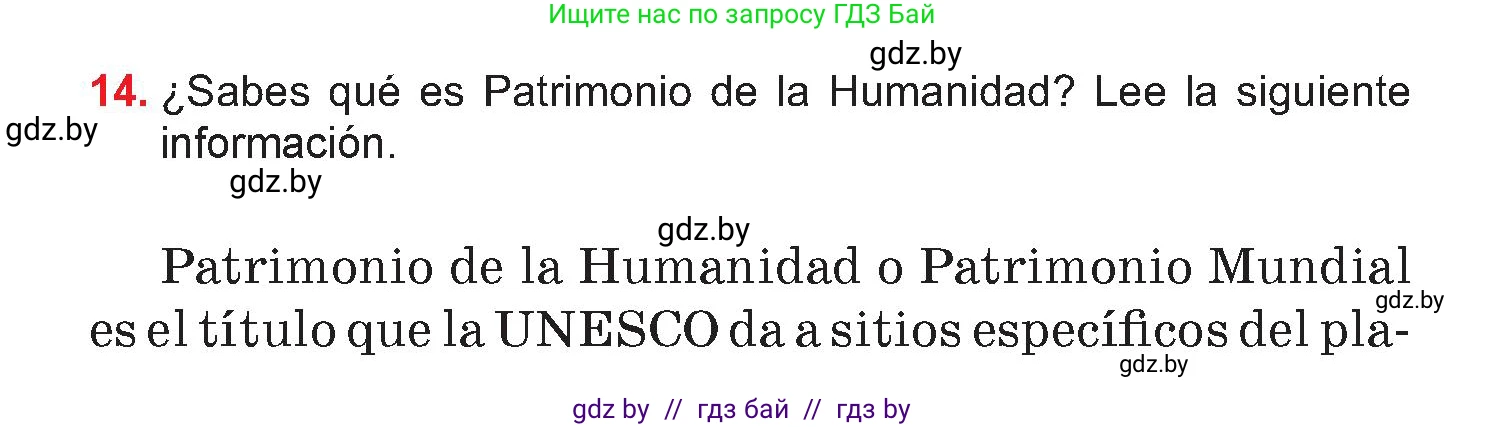 Испанский язык, 7 класс Учебник, авторы: Цыбулева Татьяна Эдуардовна, Пушкина Ольга Александровна, Карпиевич Галина Константиновна, издательство Издательский центр БГУ, Минск, 2019, бирюзового цвета, Часть 2, страница 152, номер 14, Условие
