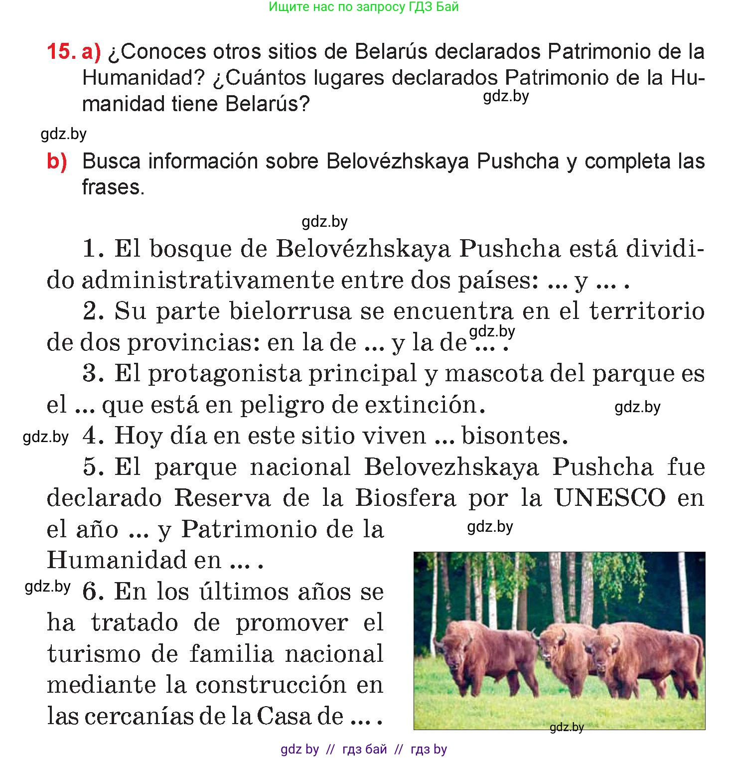 Испанский язык, 7 класс Учебник, авторы: Цыбулева Татьяна Эдуардовна, Пушкина Ольга Александровна, Карпиевич Галина Константиновна, издательство Издательский центр БГУ, Минск, 2019, бирюзового цвета, Часть 2, страница 153, номер 15, Условие