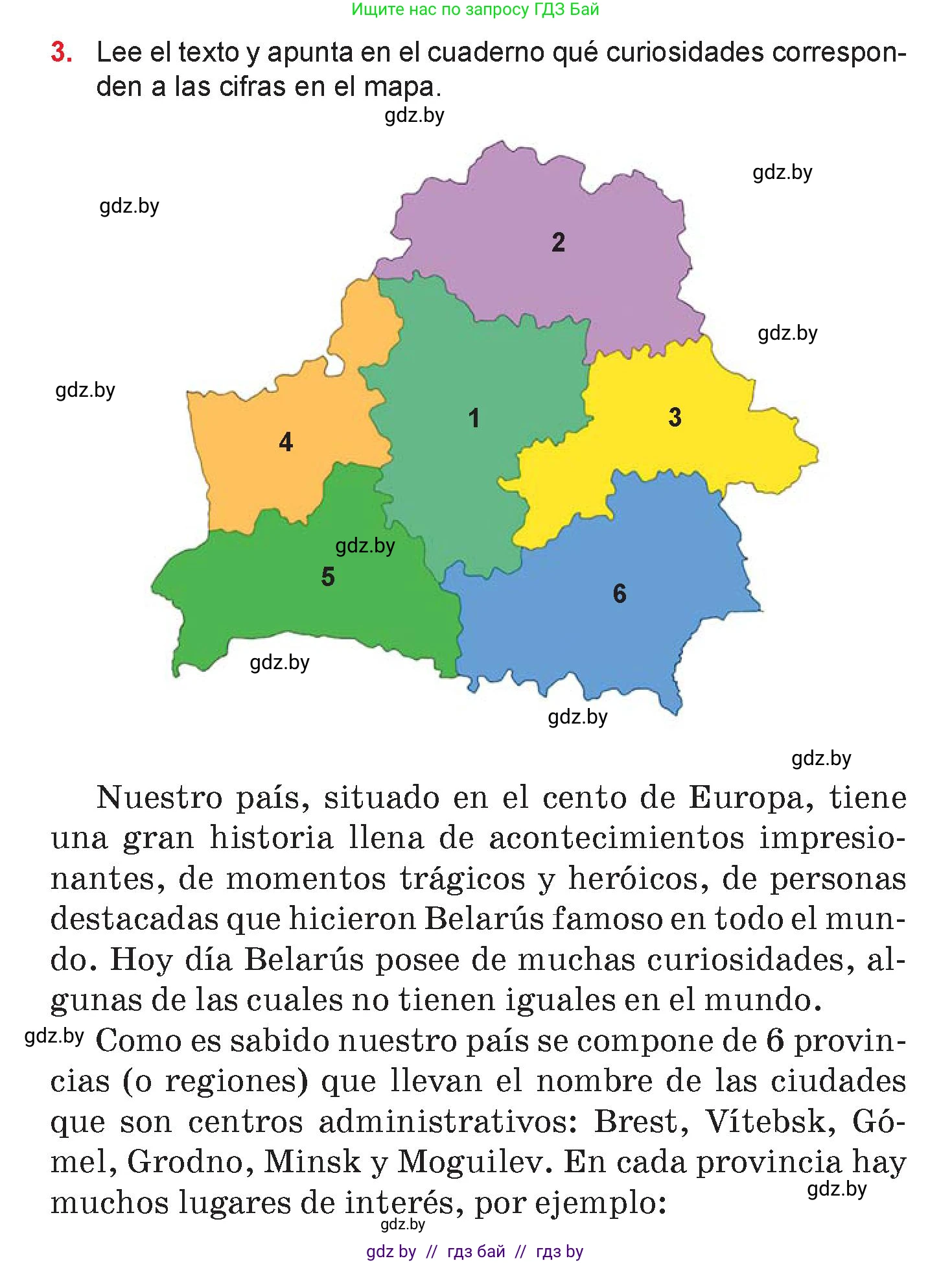 Испанский язык, 7 класс Учебник, авторы: Цыбулева Татьяна Эдуардовна, Пушкина Ольга Александровна, Карпиевич Галина Константиновна, издательство Издательский центр БГУ, Минск, 2019, бирюзового цвета, Часть 2, страница 143, номер 3, Условие
