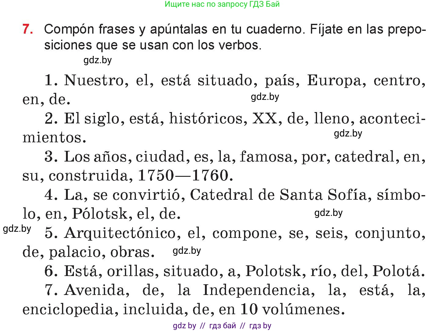 Испанский язык, 7 класс Учебник, авторы: Цыбулева Татьяна Эдуардовна, Пушкина Ольга Александровна, Карпиевич Галина Константиновна, издательство Издательский центр БГУ, Минск, 2019, бирюзового цвета, Часть 2, страница 146, номер 7, Условие