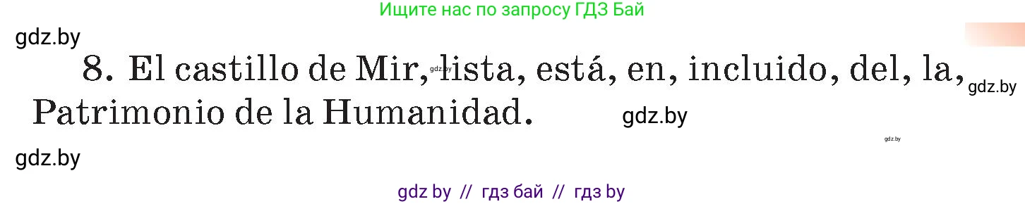 Испанский язык, 7 класс Учебник, авторы: Цыбулева Татьяна Эдуардовна, Пушкина Ольга Александровна, Карпиевич Галина Константиновна, издательство Издательский центр БГУ, Минск, 2019, бирюзового цвета, Часть 2, страница 146, номер 7, Условие (продолжение 2)