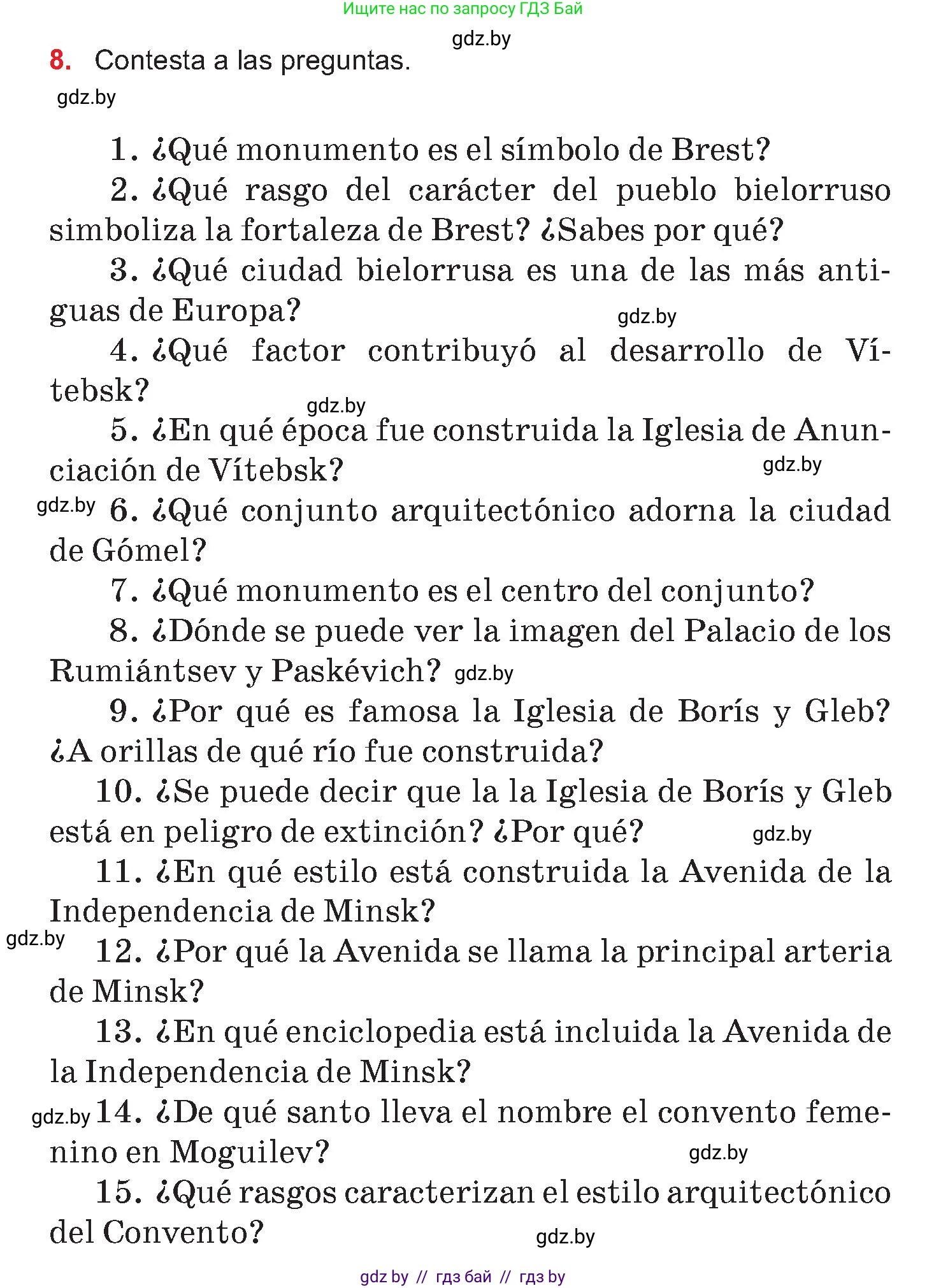 Испанский язык, 7 класс Учебник, авторы: Цыбулева Татьяна Эдуардовна, Пушкина Ольга Александровна, Карпиевич Галина Константиновна, издательство Издательский центр БГУ, Минск, 2019, бирюзового цвета, Часть 2, страница 147, номер 8, Условие