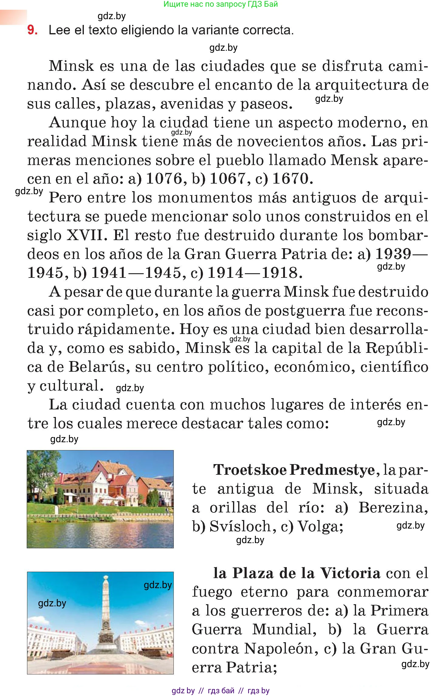 Испанский язык, 7 класс Учебник, авторы: Цыбулева Татьяна Эдуардовна, Пушкина Ольга Александровна, Карпиевич Галина Константиновна, издательство Издательский центр БГУ, Минск, 2019, бирюзового цвета, Часть 2, страница 148, номер 9, Условие