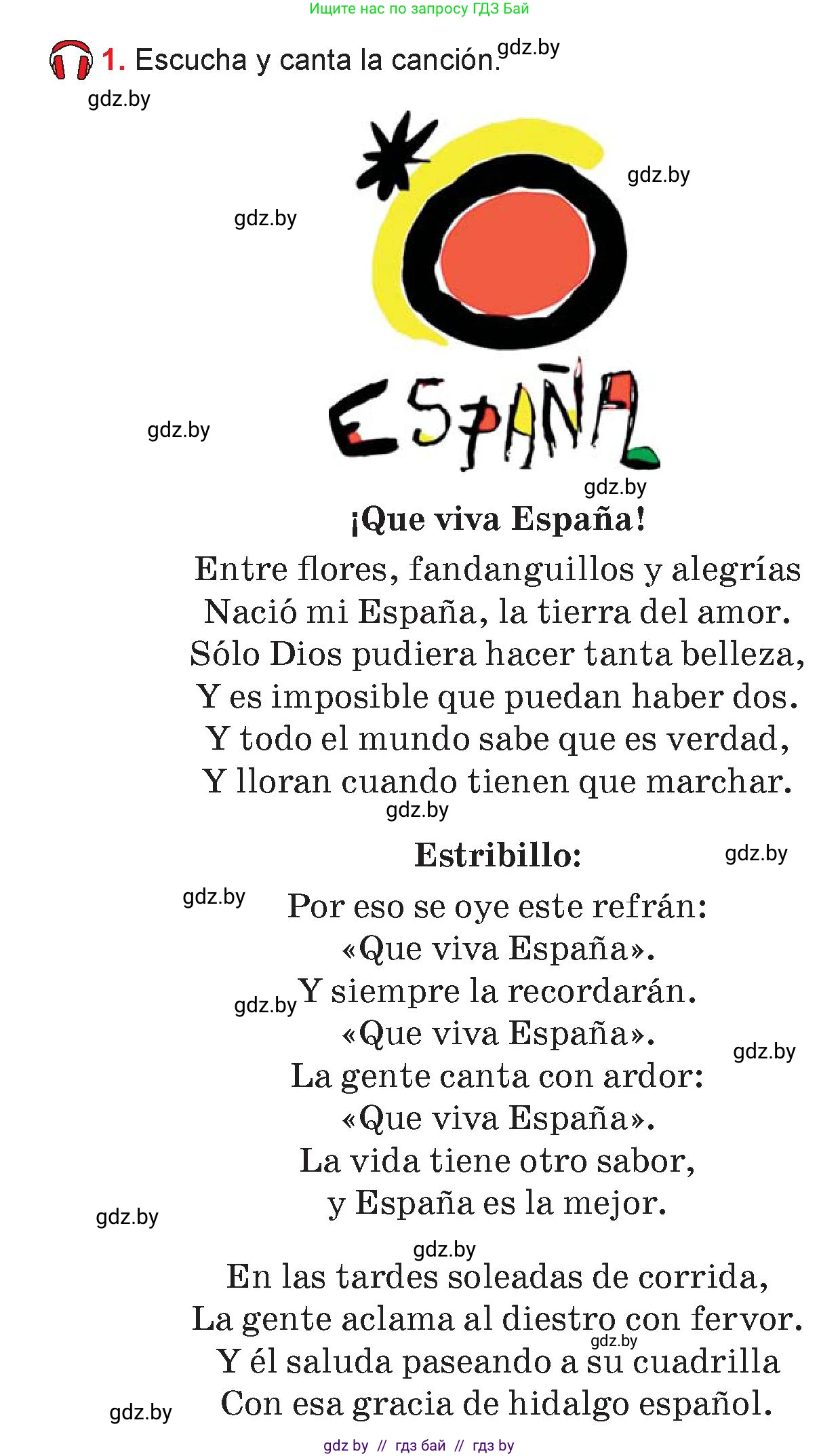 Испанский язык, 7 класс Учебник, авторы: Цыбулева Татьяна Эдуардовна, Пушкина Ольга Александровна, Карпиевич Галина Константиновна, издательство Издательский центр БГУ, Минск, 2019, бирюзового цвета, Часть 2, страница 154, номер 1, Условие
