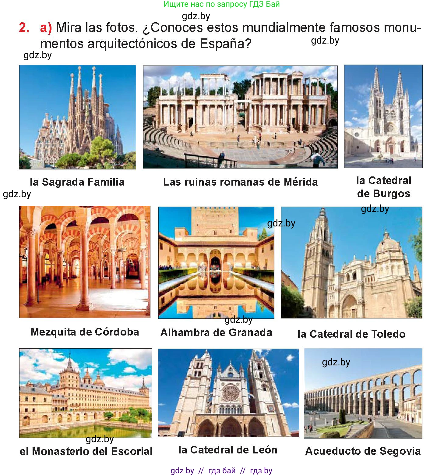 Испанский язык, 7 класс Учебник, авторы: Цыбулева Татьяна Эдуардовна, Пушкина Ольга Александровна, Карпиевич Галина Константиновна, издательство Издательский центр БГУ, Минск, 2019, бирюзового цвета, Часть 2, страница 155, номер 2, Условие