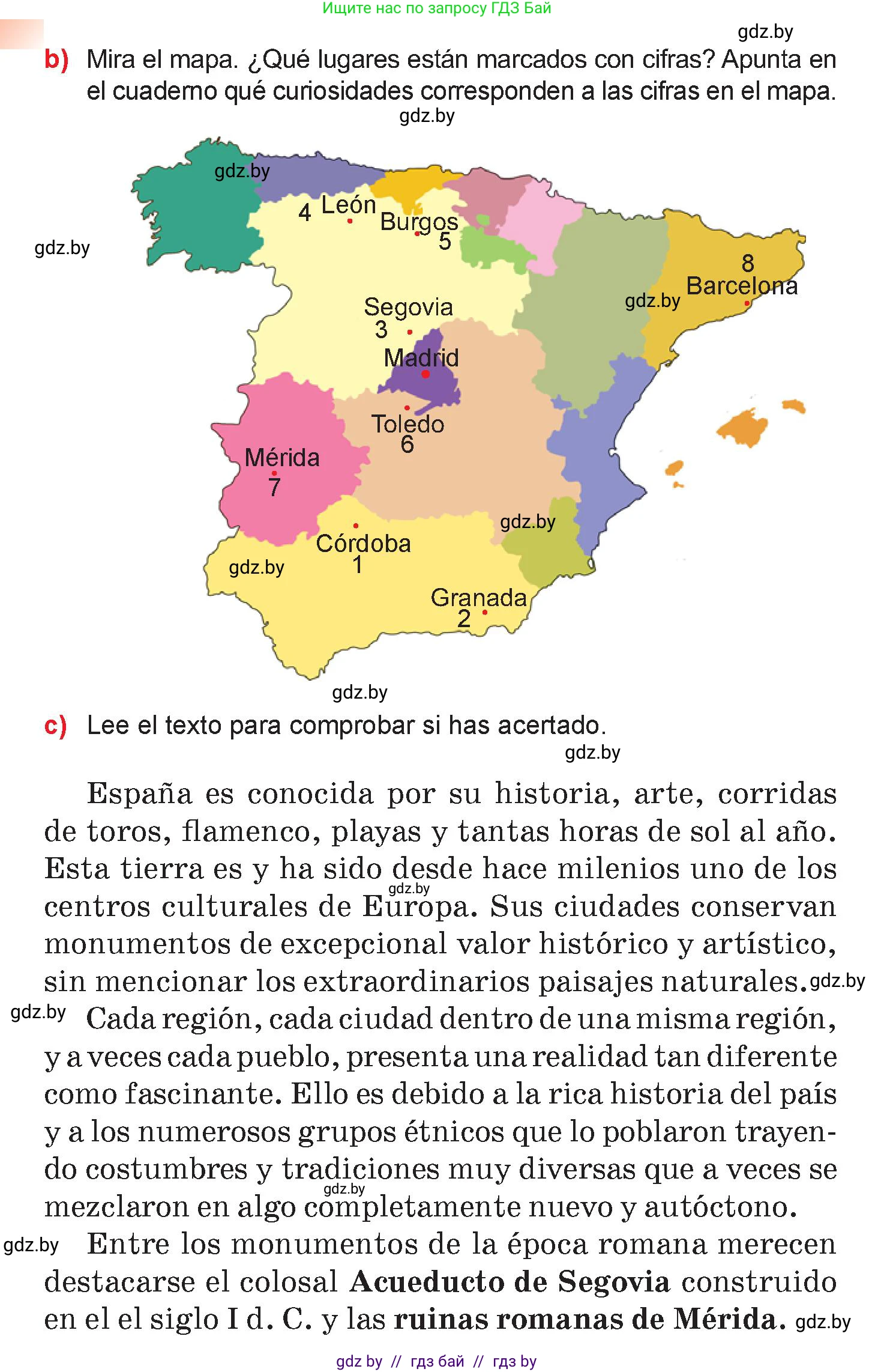 Испанский язык, 7 класс Учебник, авторы: Цыбулева Татьяна Эдуардовна, Пушкина Ольга Александровна, Карпиевич Галина Константиновна, издательство Издательский центр БГУ, Минск, 2019, бирюзового цвета, Часть 2, страница 155, номер 2, Условие (продолжение 2)
