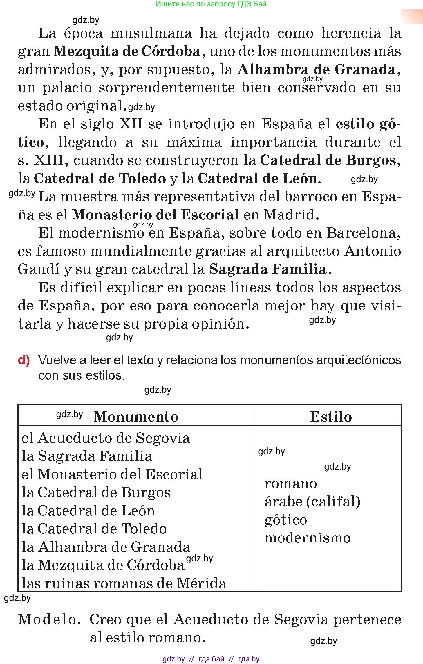Испанский язык, 7 класс Учебник, авторы: Цыбулева Татьяна Эдуардовна, Пушкина Ольга Александровна, Карпиевич Галина Константиновна, издательство Издательский центр БГУ, Минск, 2019, бирюзового цвета, Часть 2, страница 155, номер 2, Условие (продолжение 3)